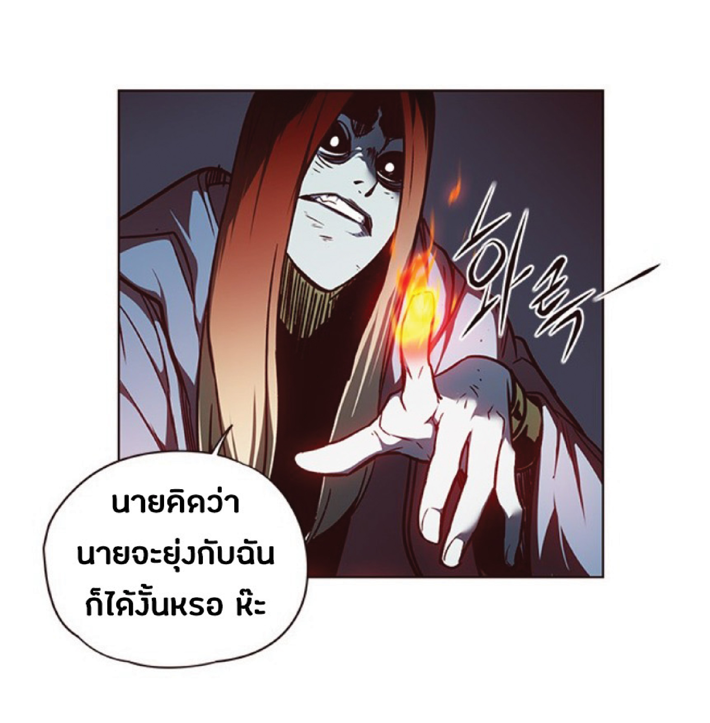 เธ•เธญเธเธ—เธตเน 44 58