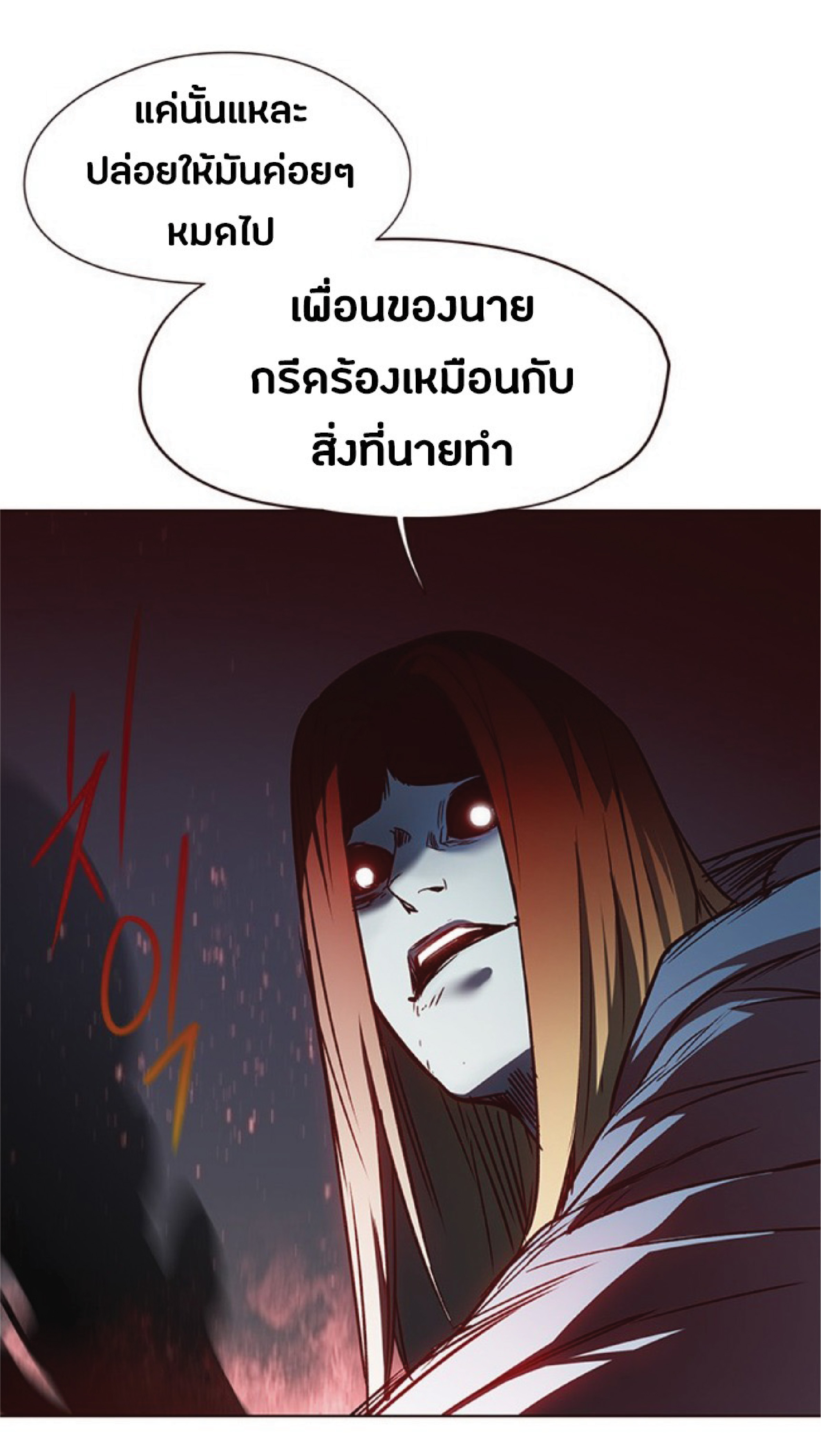 เธ•เธญเธเธ—เธตเน 44 61