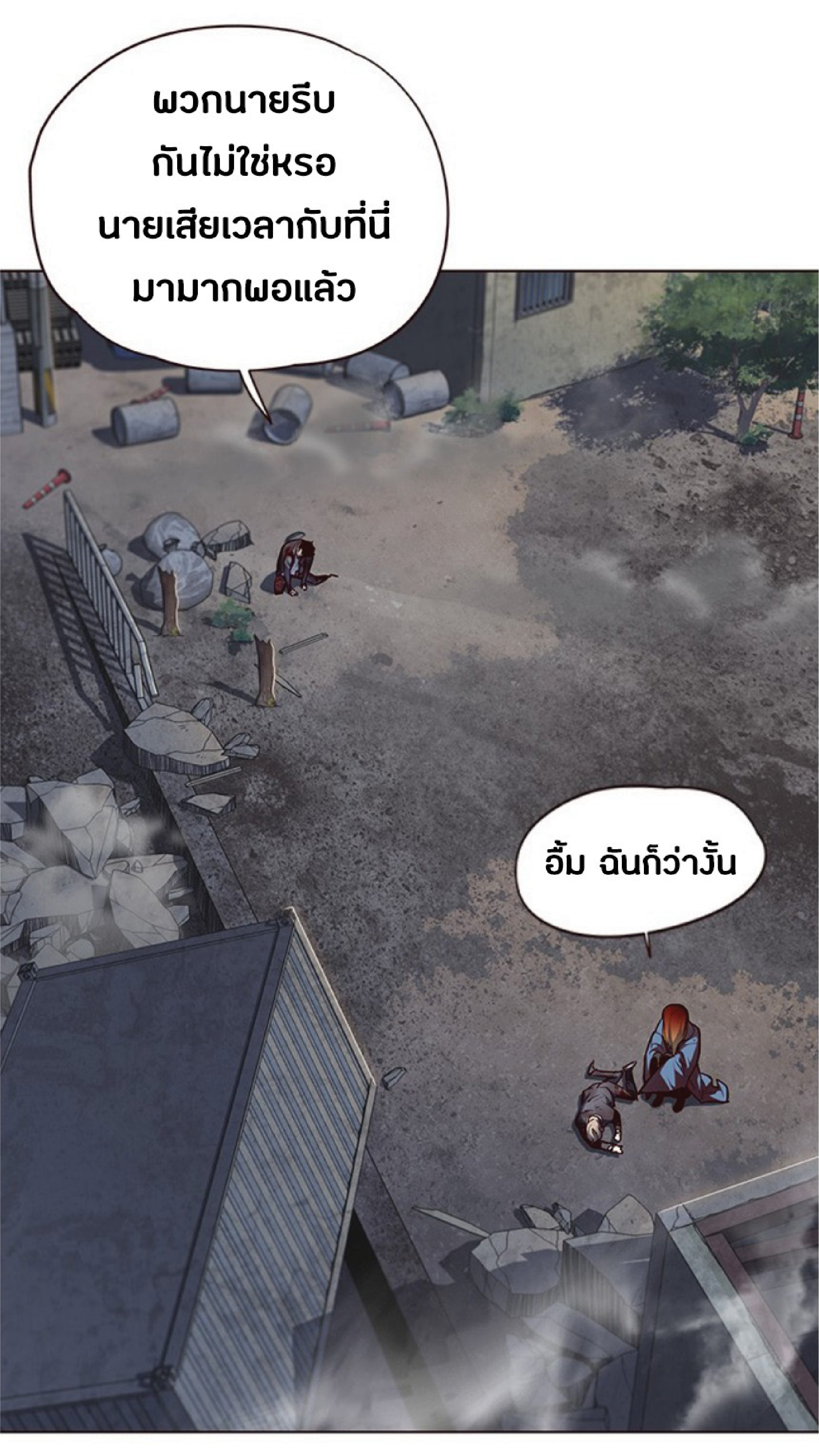 เธ•เธญเธเธ—เธตเน 44 70