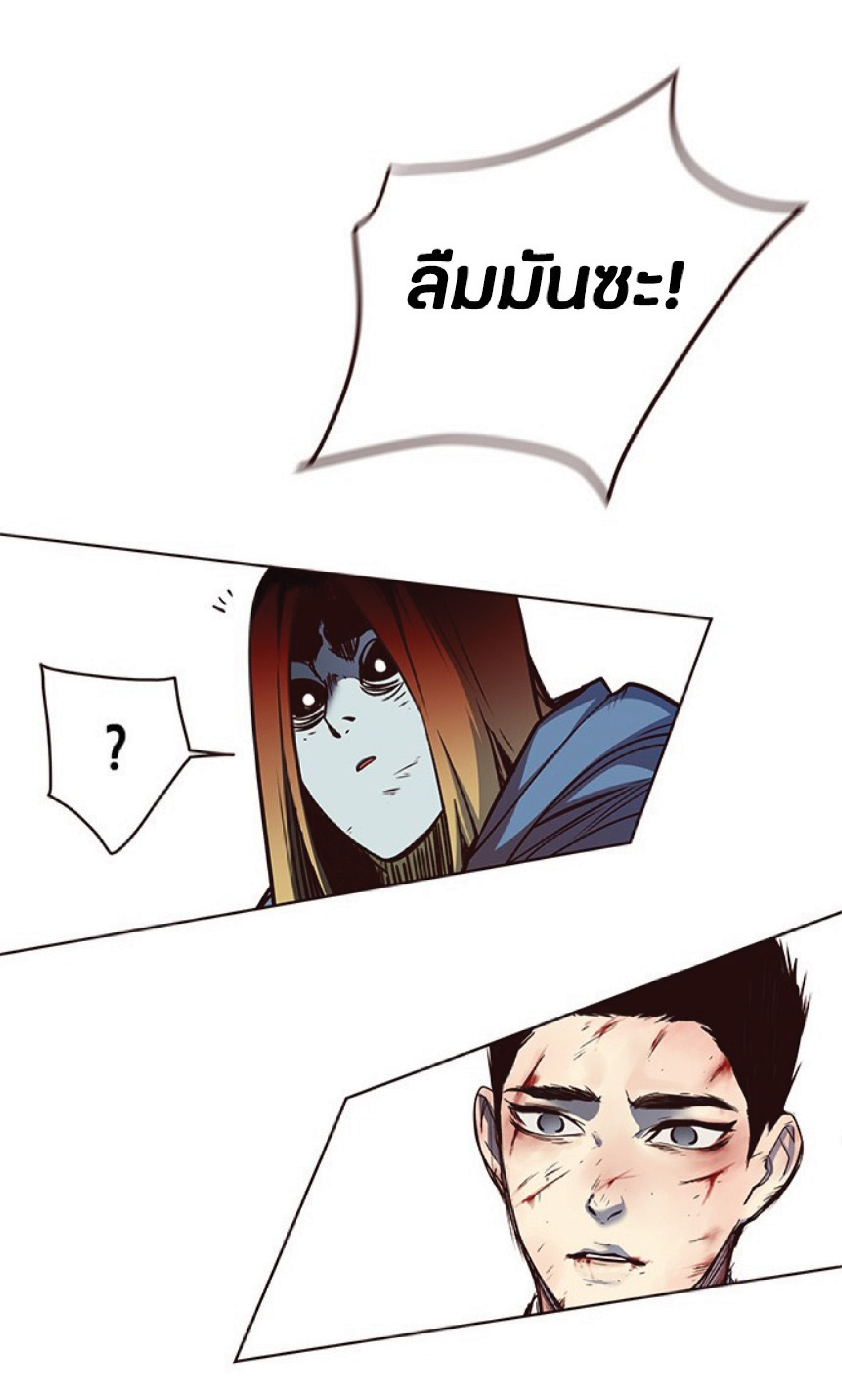 เธ•เธญเธเธ—เธตเน 44 71