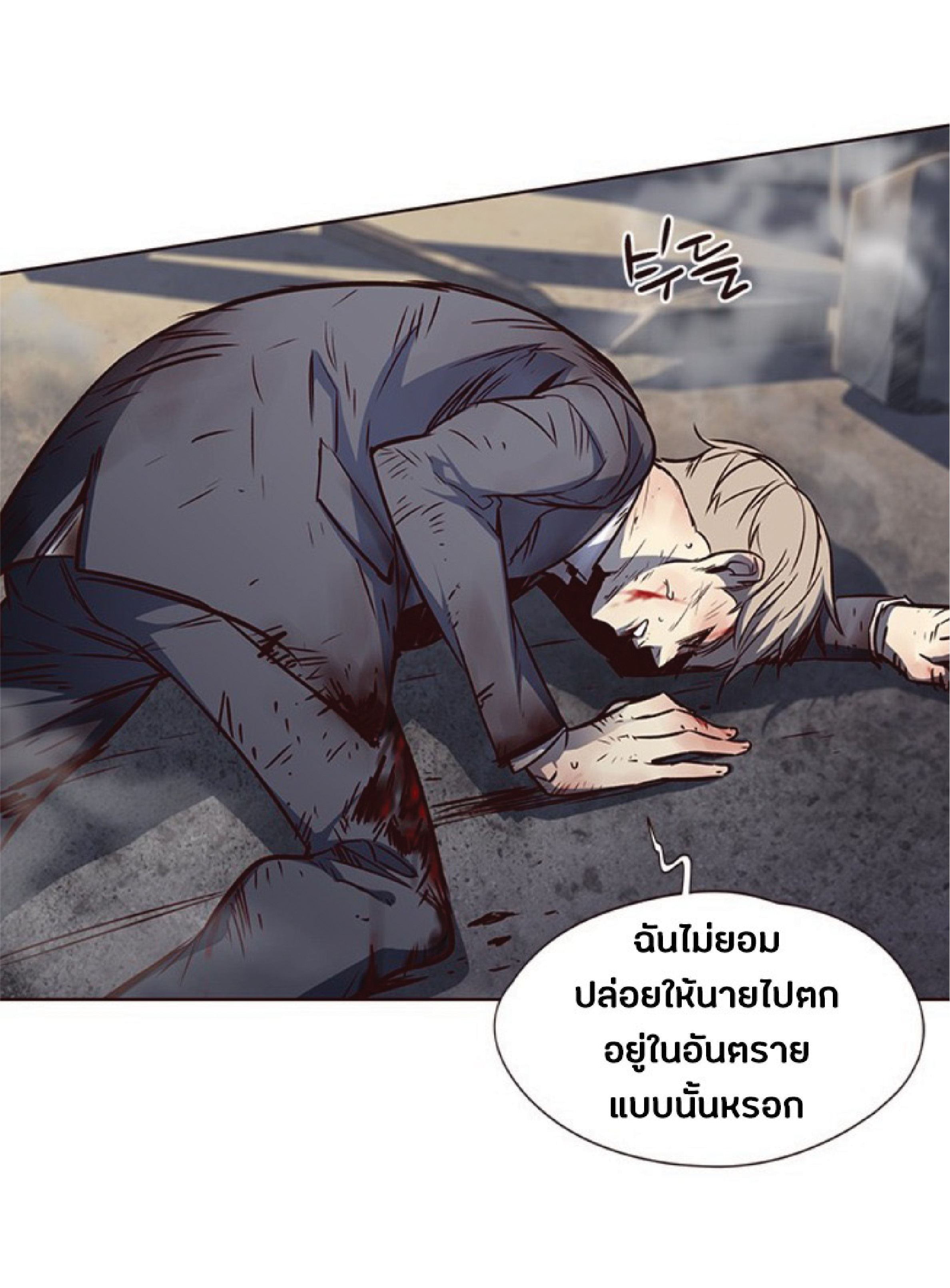 เธ•เธญเธเธ—เธตเน 44 72