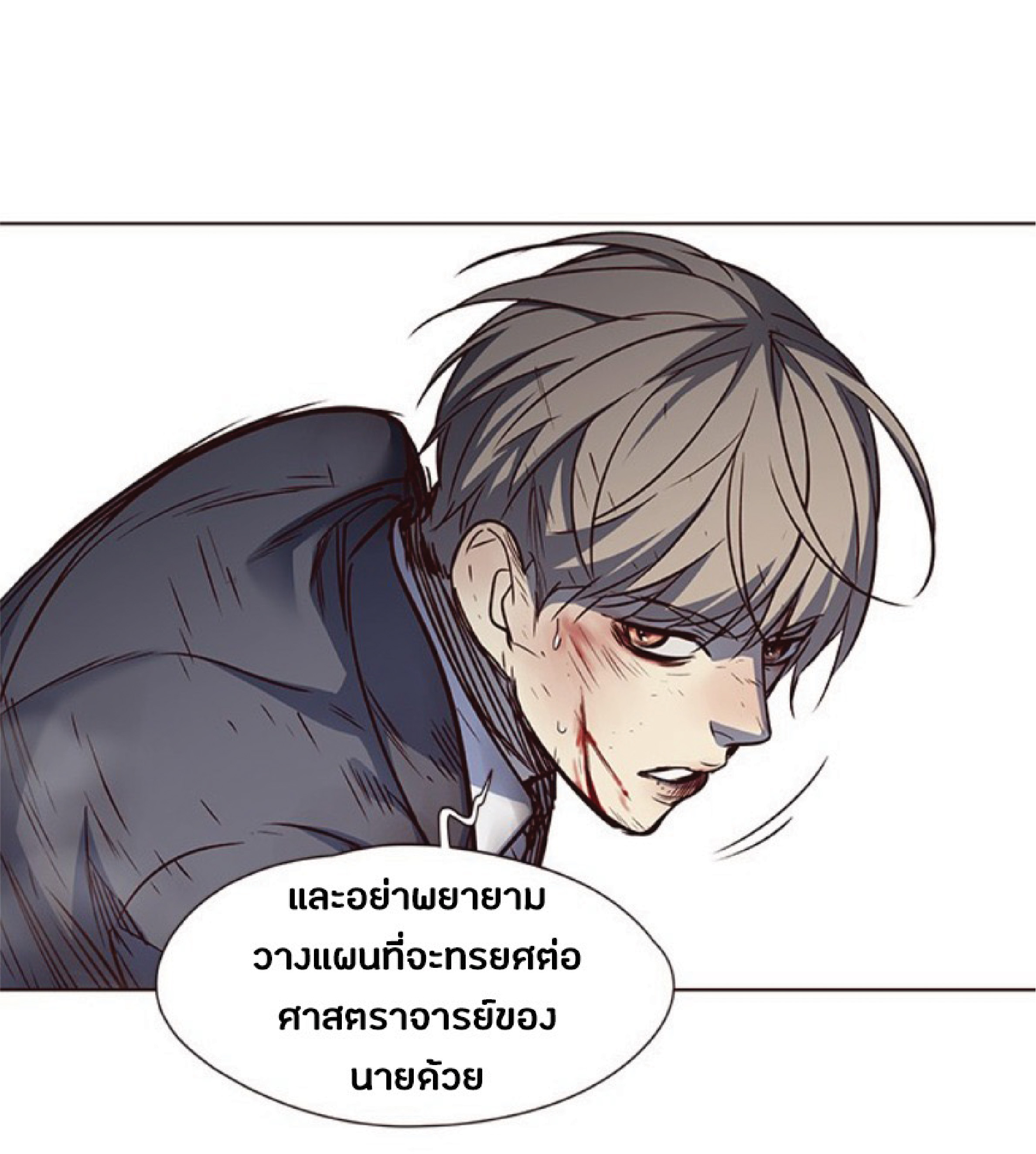เธ•เธญเธเธ—เธตเน 44 73