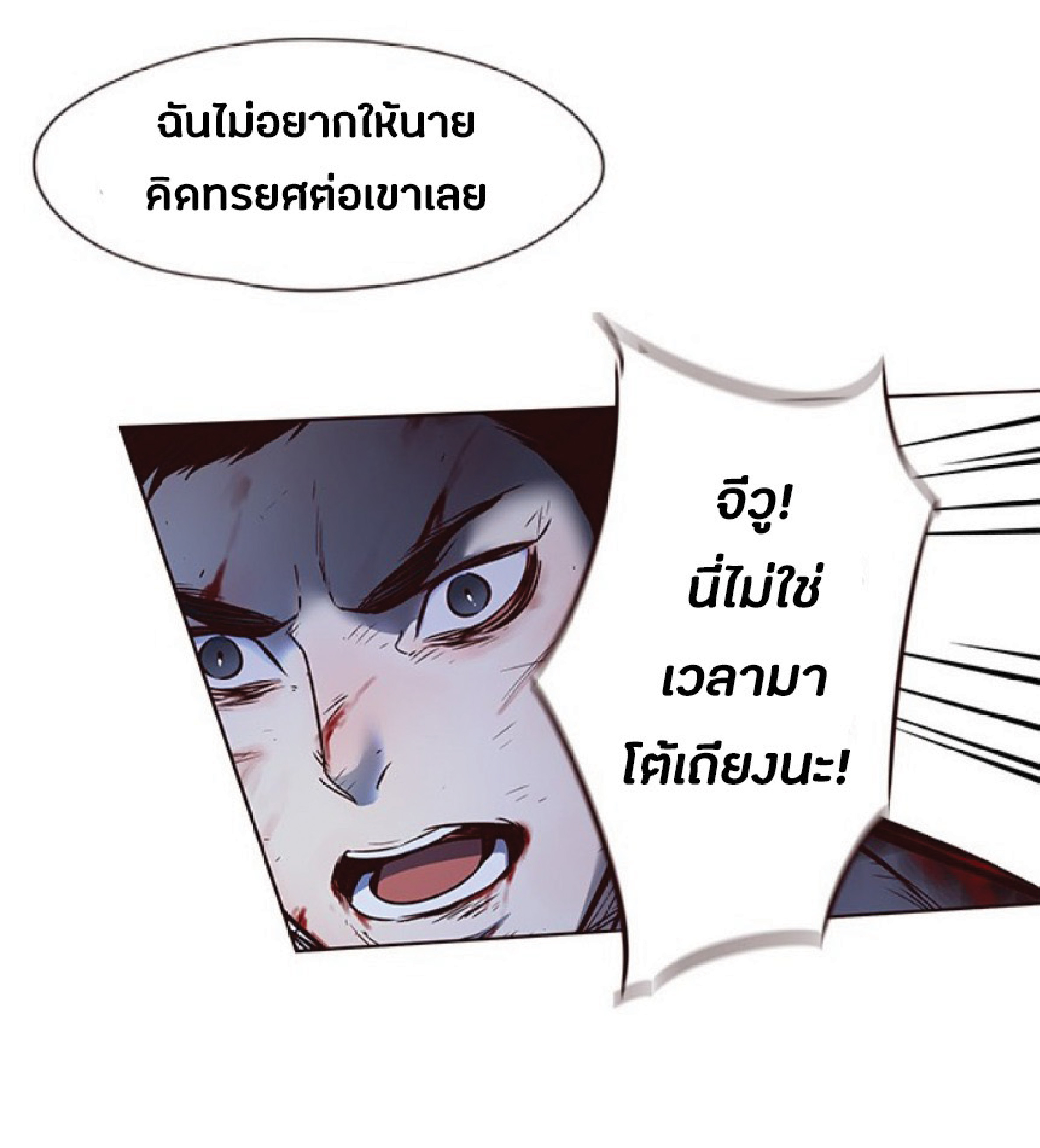 เธ•เธญเธเธ—เธตเน 44 74