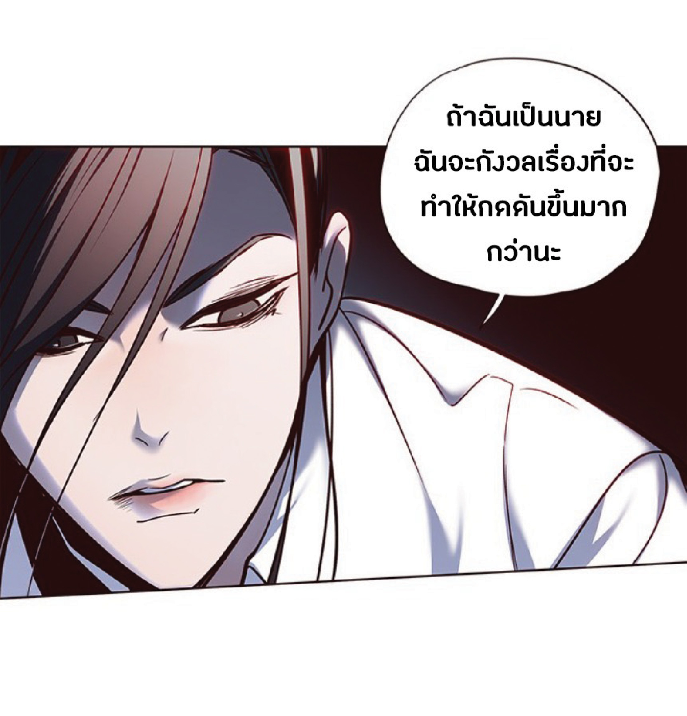 เธ•เธญเธเธ—เธตเน 45 13