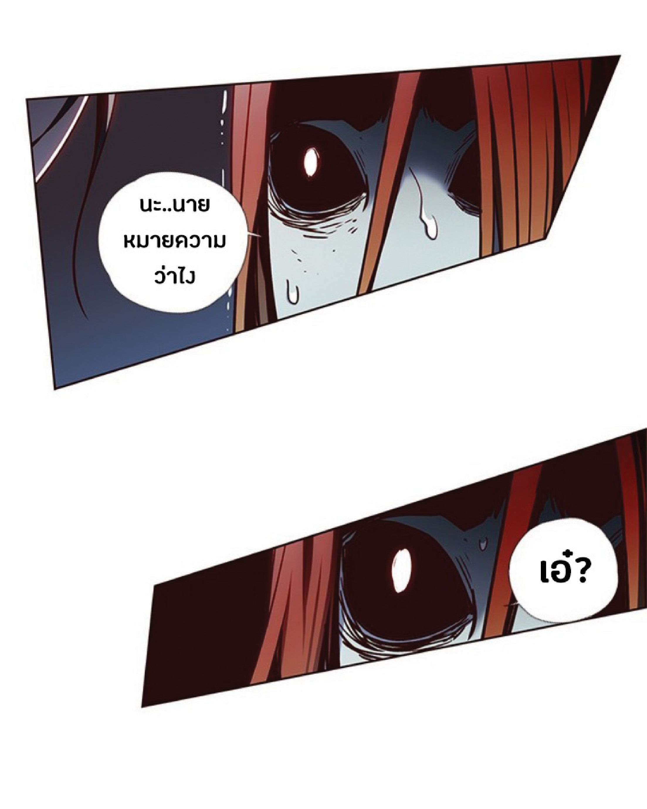 เธ•เธญเธเธ—เธตเน 45 14