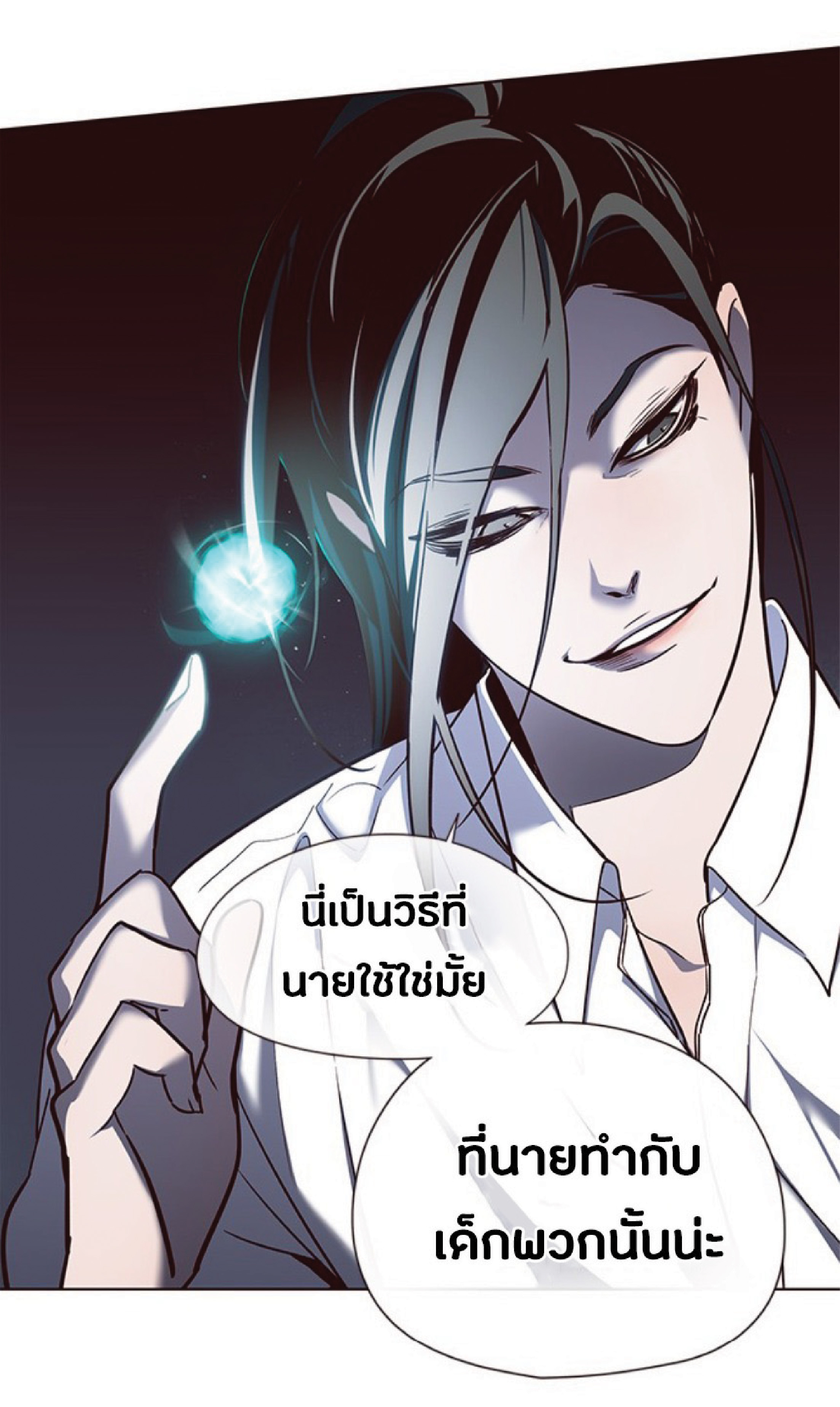 เธ•เธญเธเธ—เธตเน 45 15
