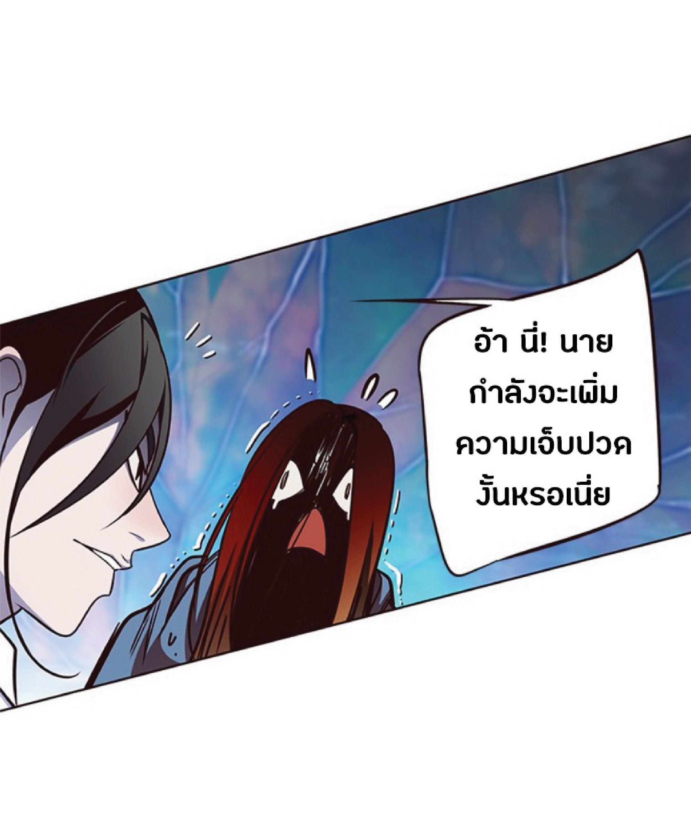 เธ•เธญเธเธ—เธตเน 45 26