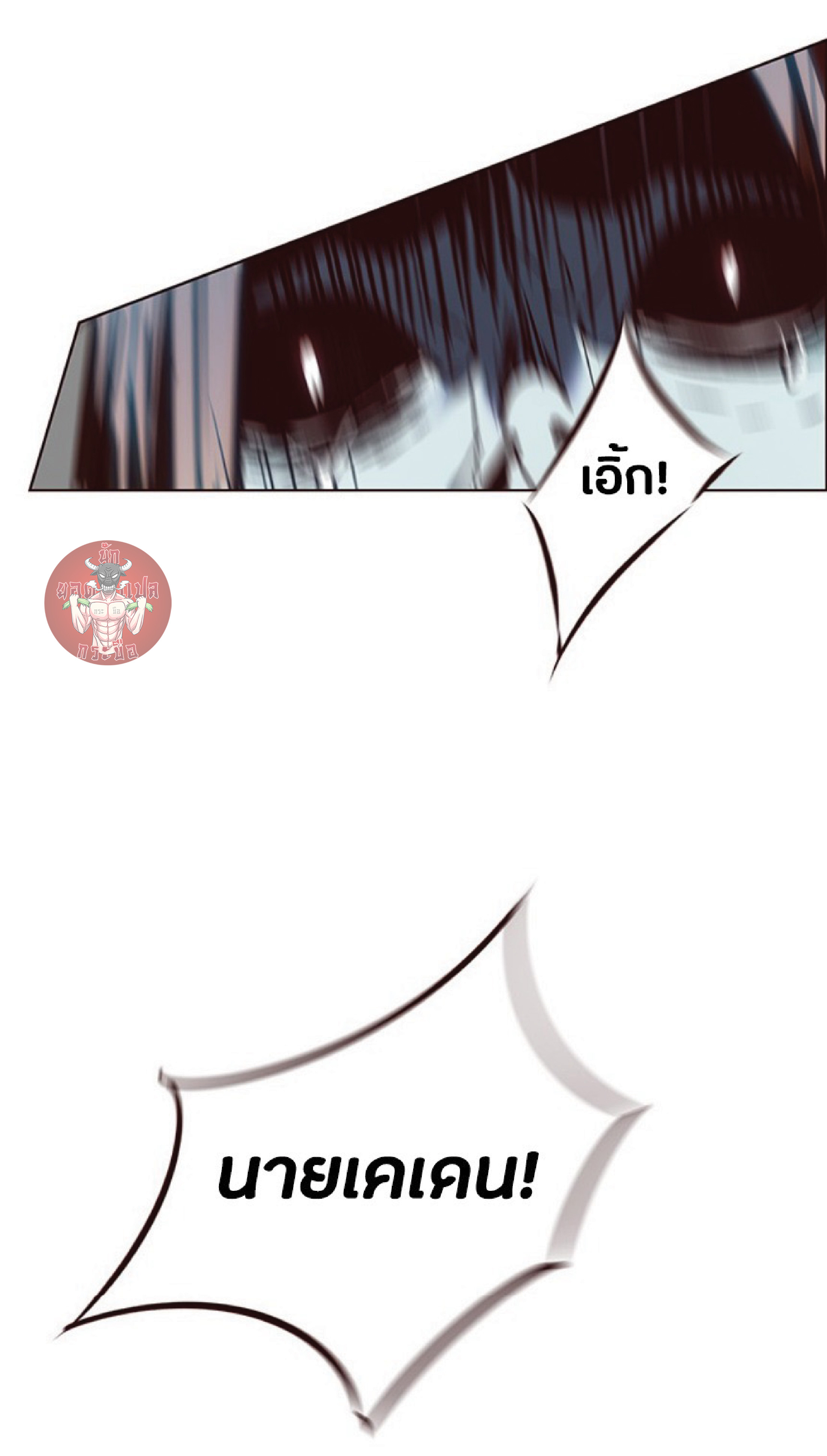 เธ•เธญเธเธ—เธตเน 45 28