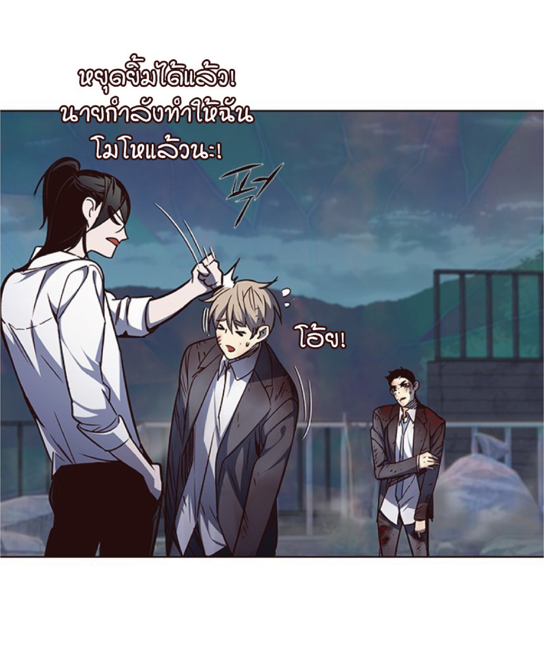เธ•เธญเธเธ—เธตเน 45 42