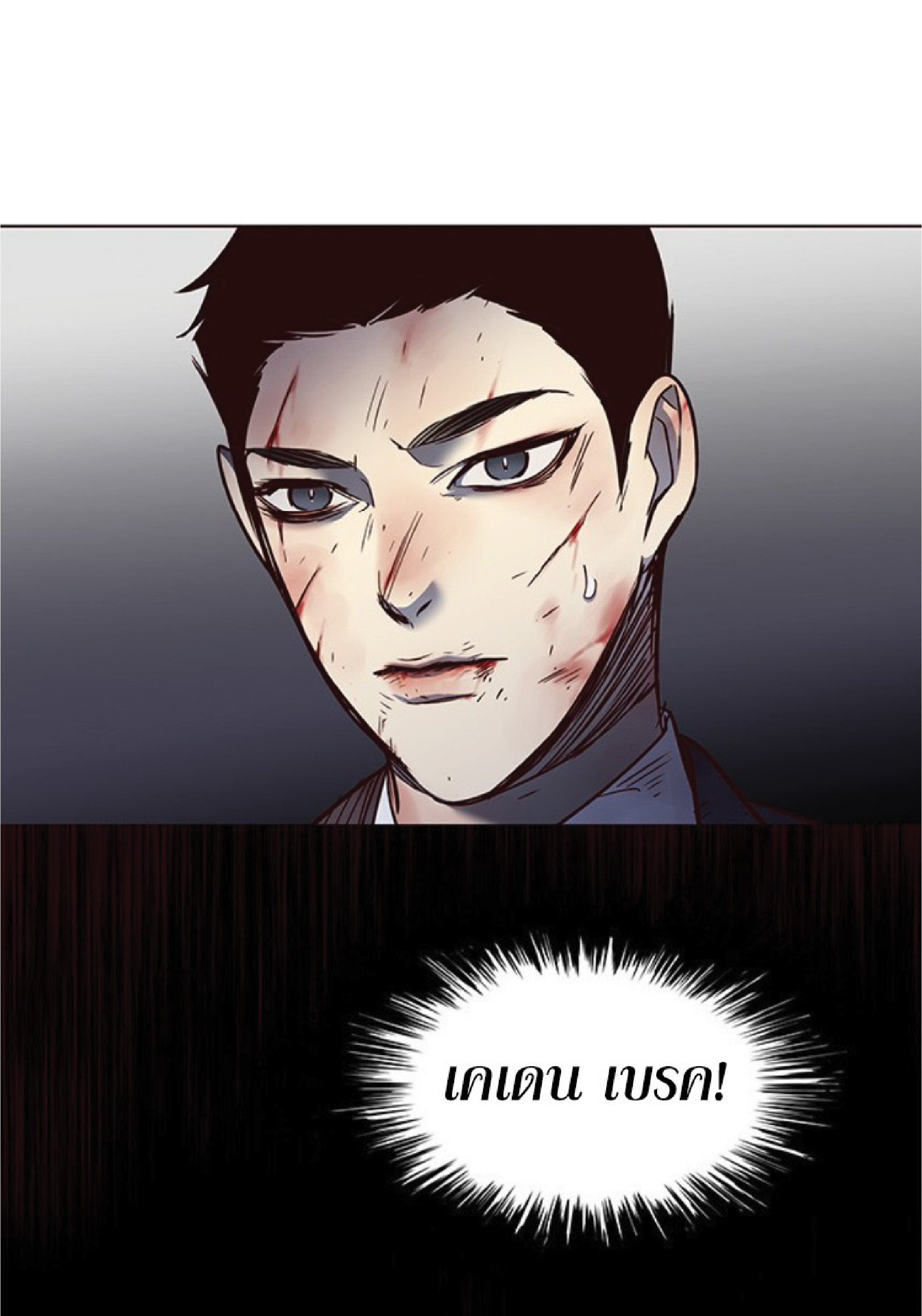 เธ•เธญเธเธ—เธตเน 45 43