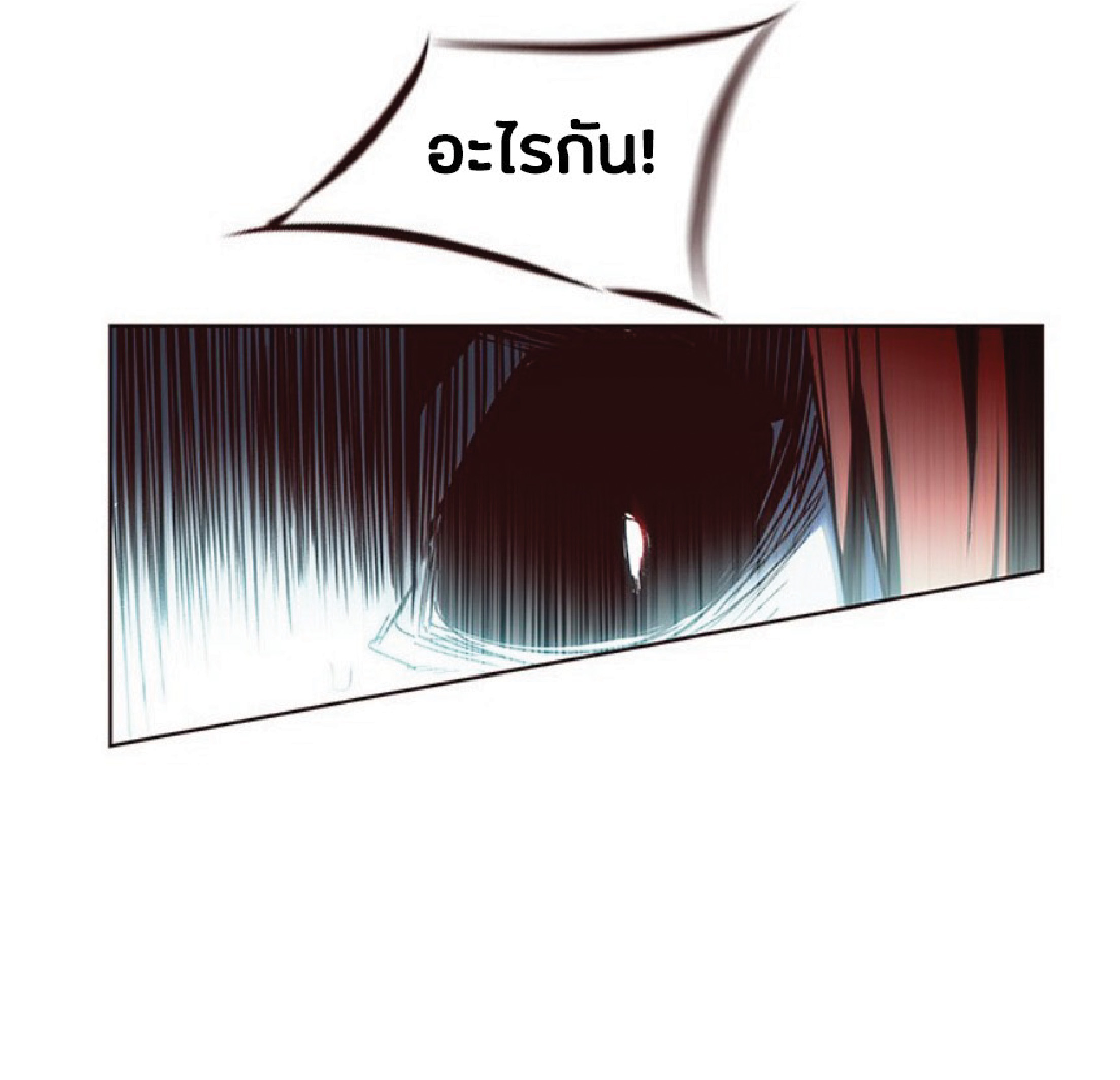 เธ•เธญเธเธ—เธตเน 45 54