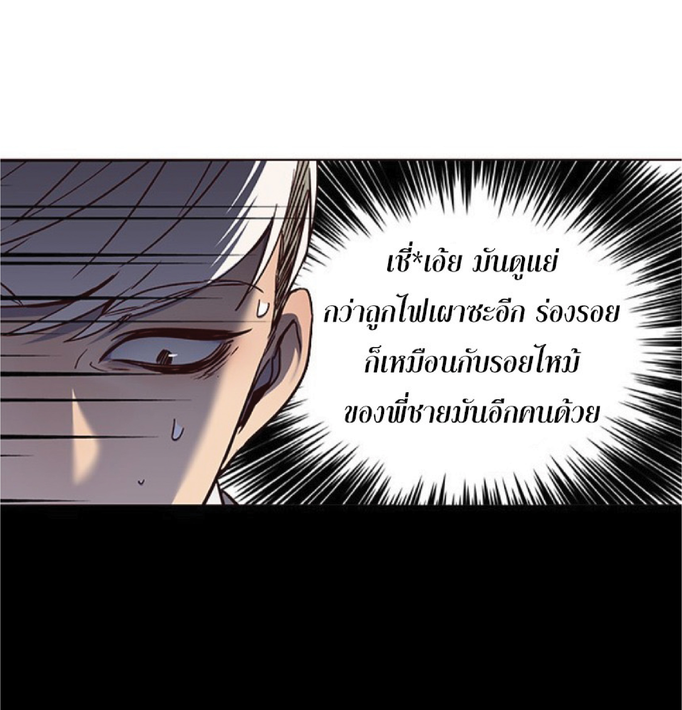 เธ•เธญเธเธ—เธตเน 45 80