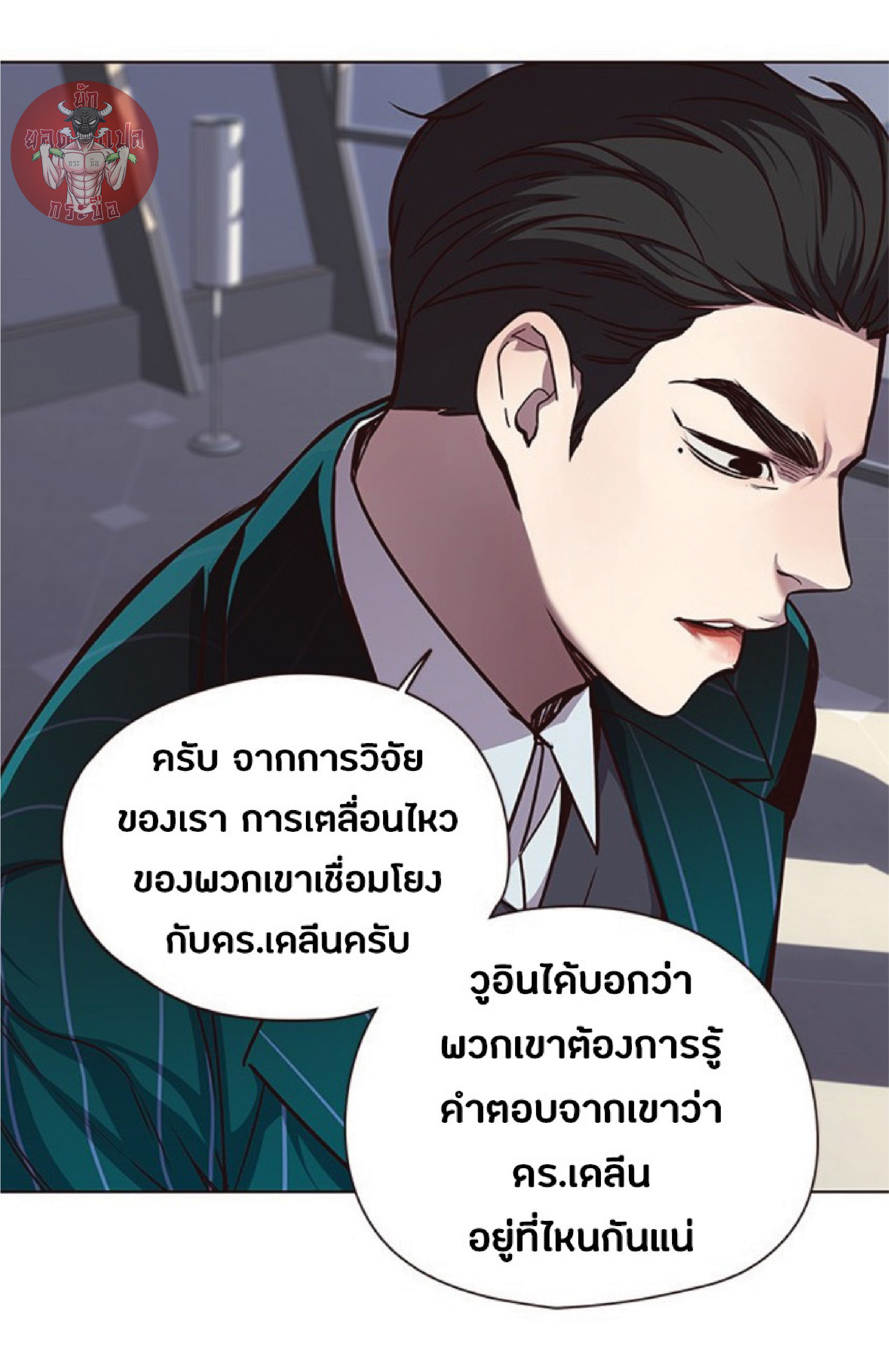 เธ•เธญเธเธ—เธตเน 46 04