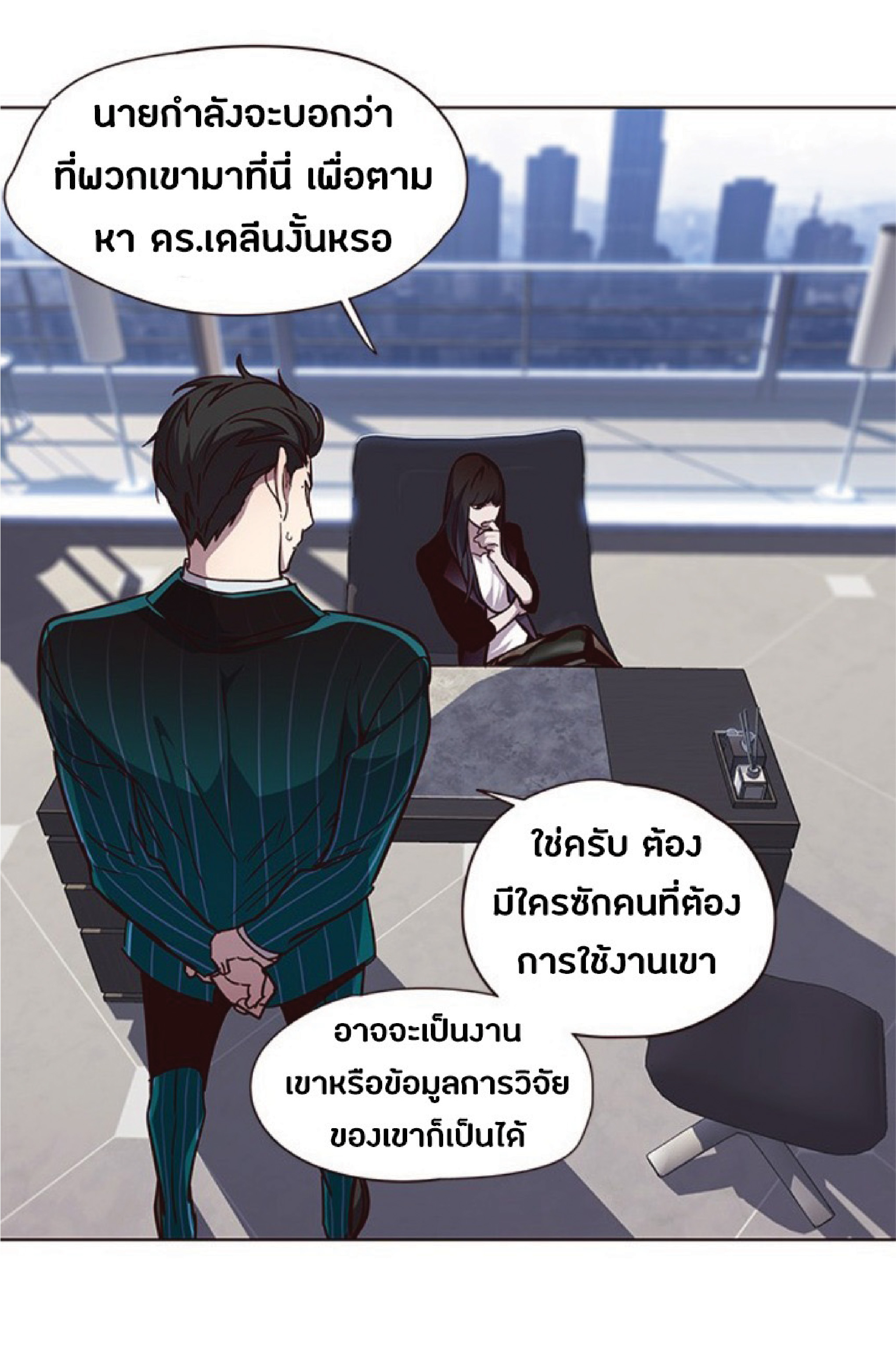 เธ•เธญเธเธ—เธตเน 46 05