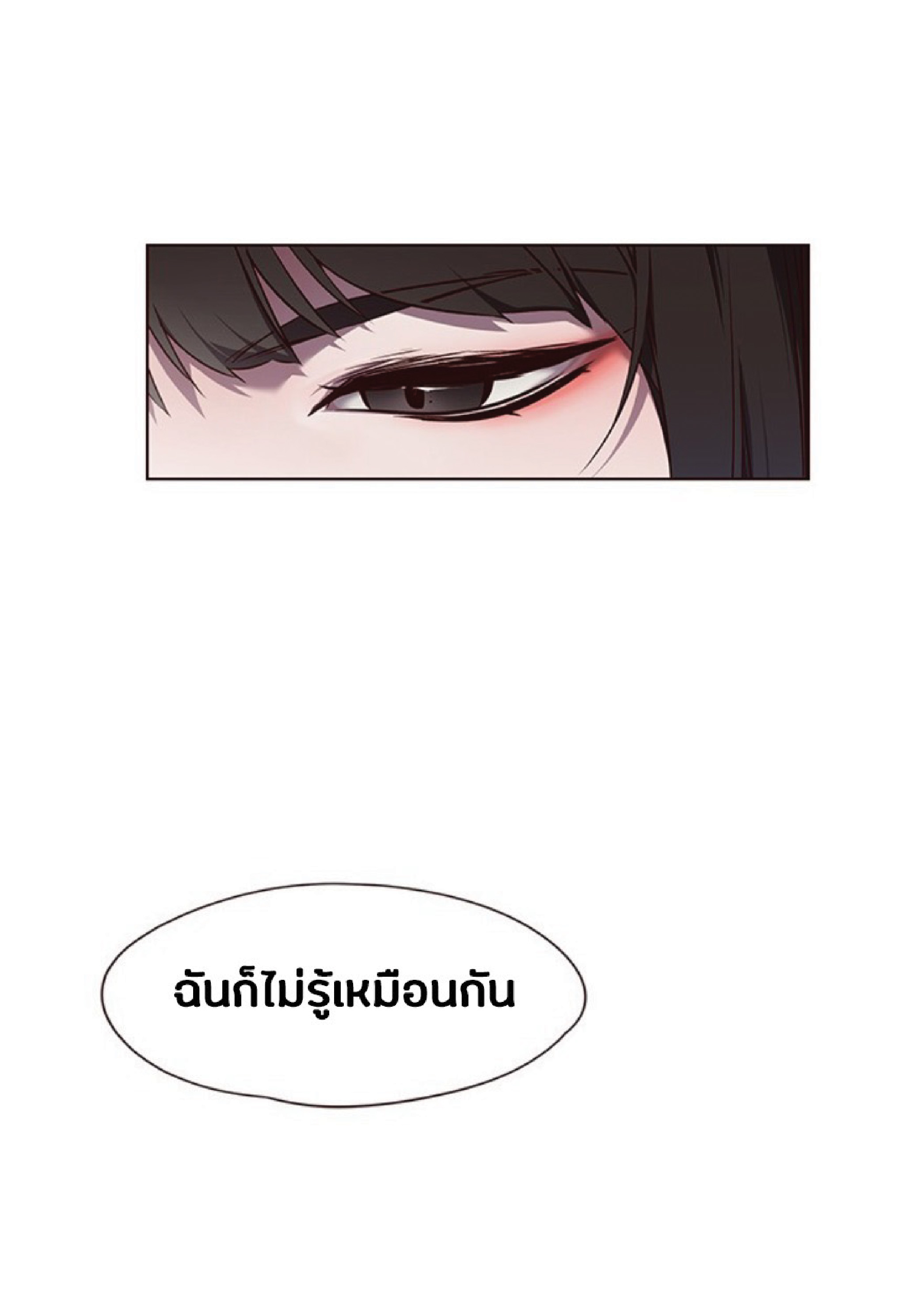 เธ•เธญเธเธ—เธตเน 46 17