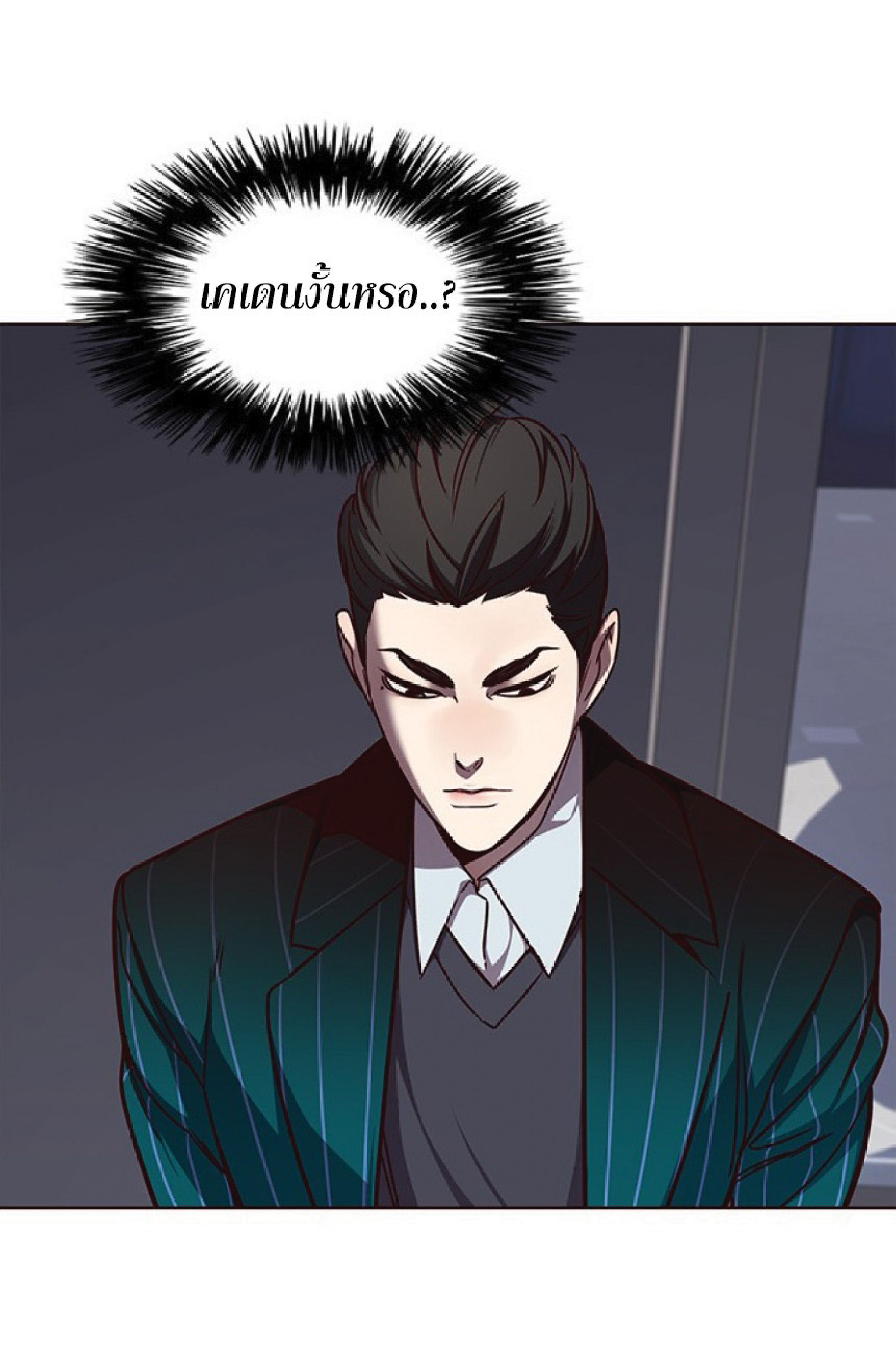 เธ•เธญเธเธ—เธตเน 46 18
