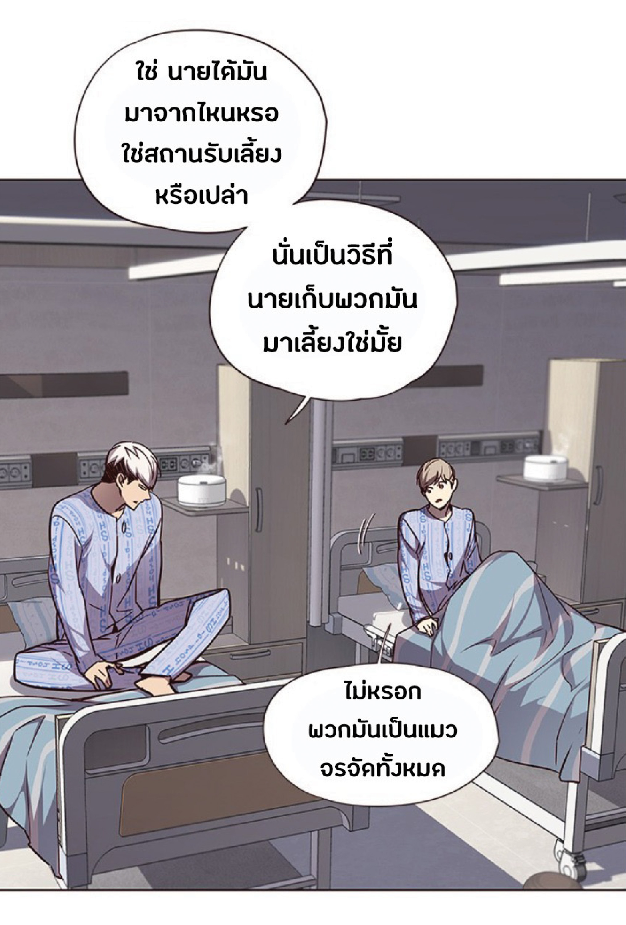 เธ•เธญเธเธ—เธตเน 46 41