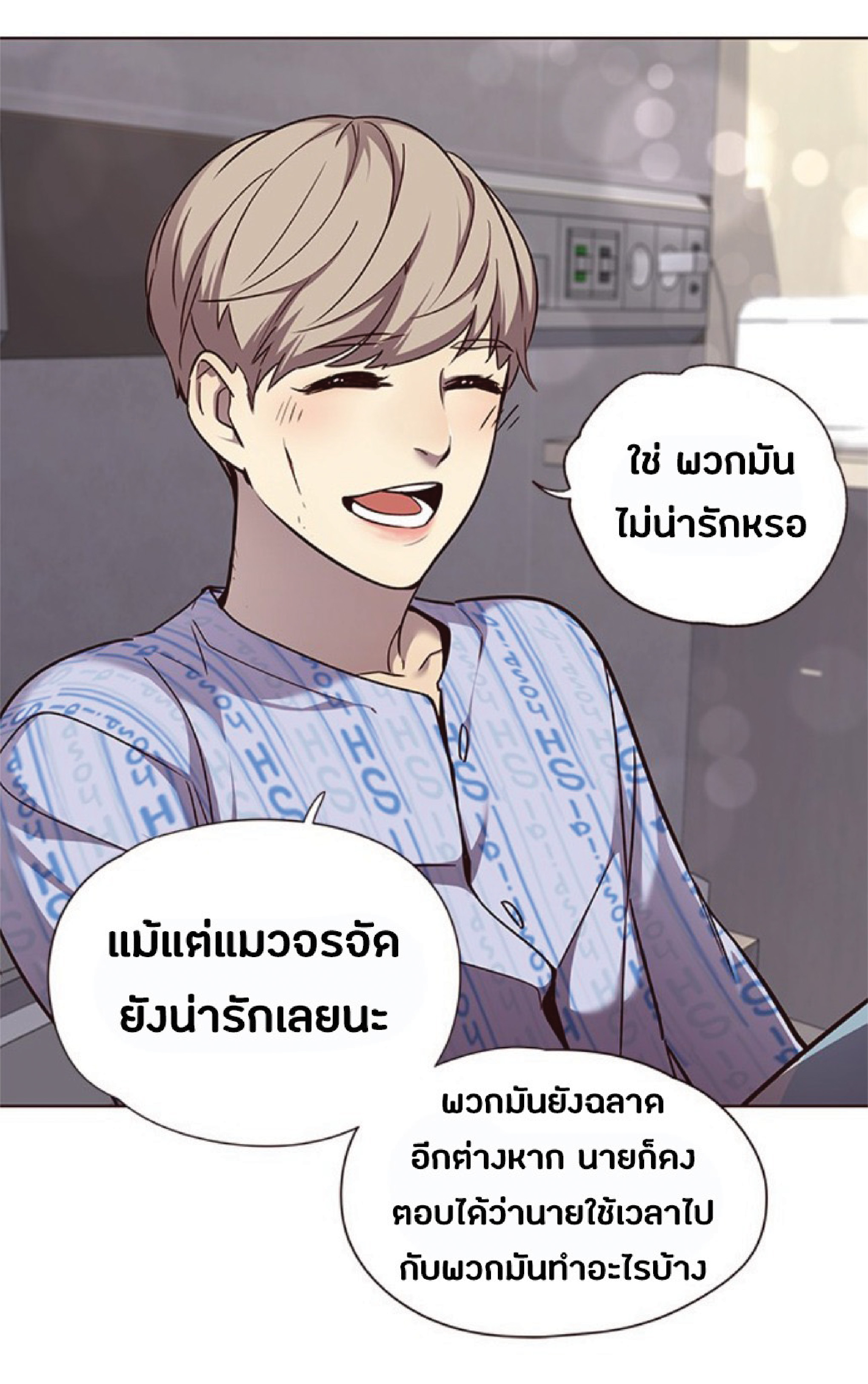 เธ•เธญเธเธ—เธตเน 46 43