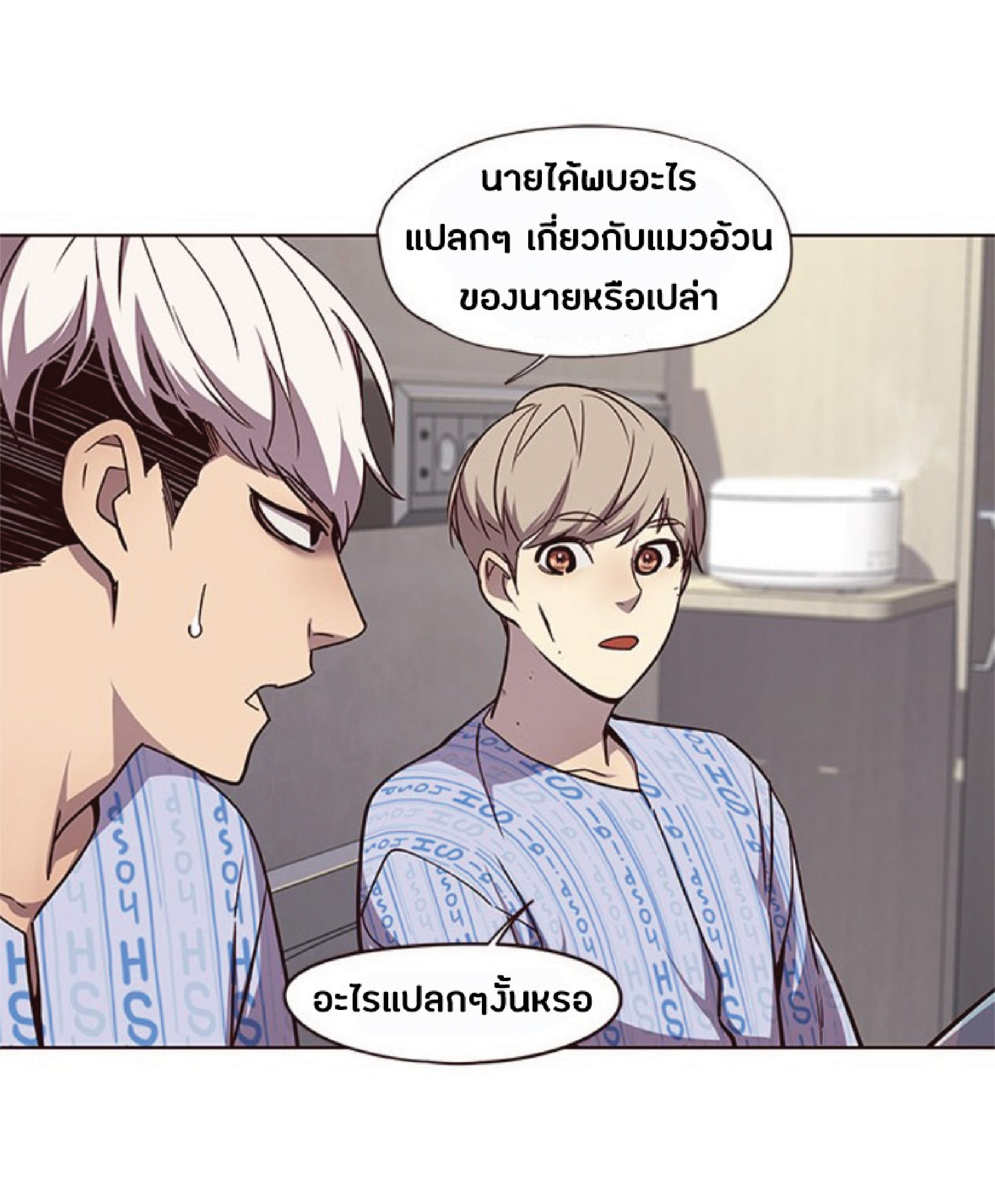 เธ•เธญเธเธ—เธตเน 46 45