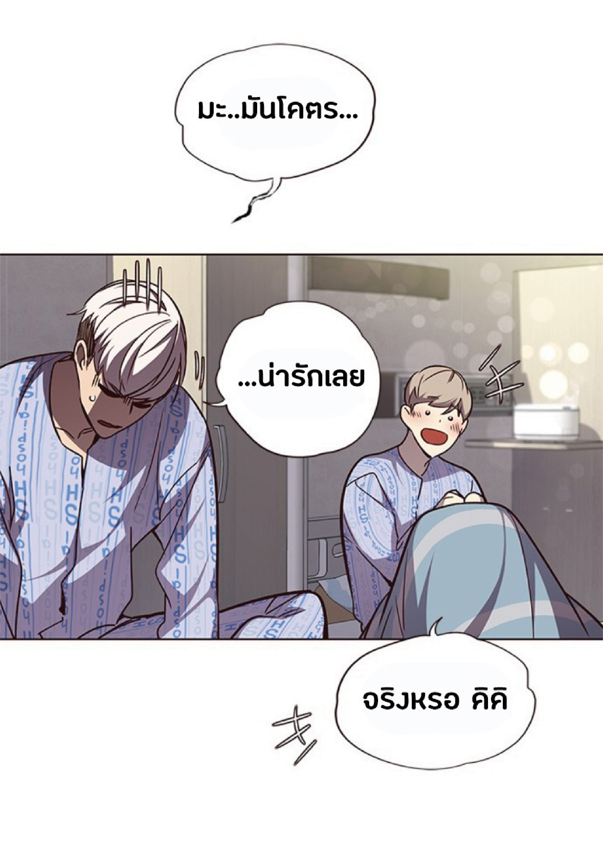 เธ•เธญเธเธ—เธตเน 46 53