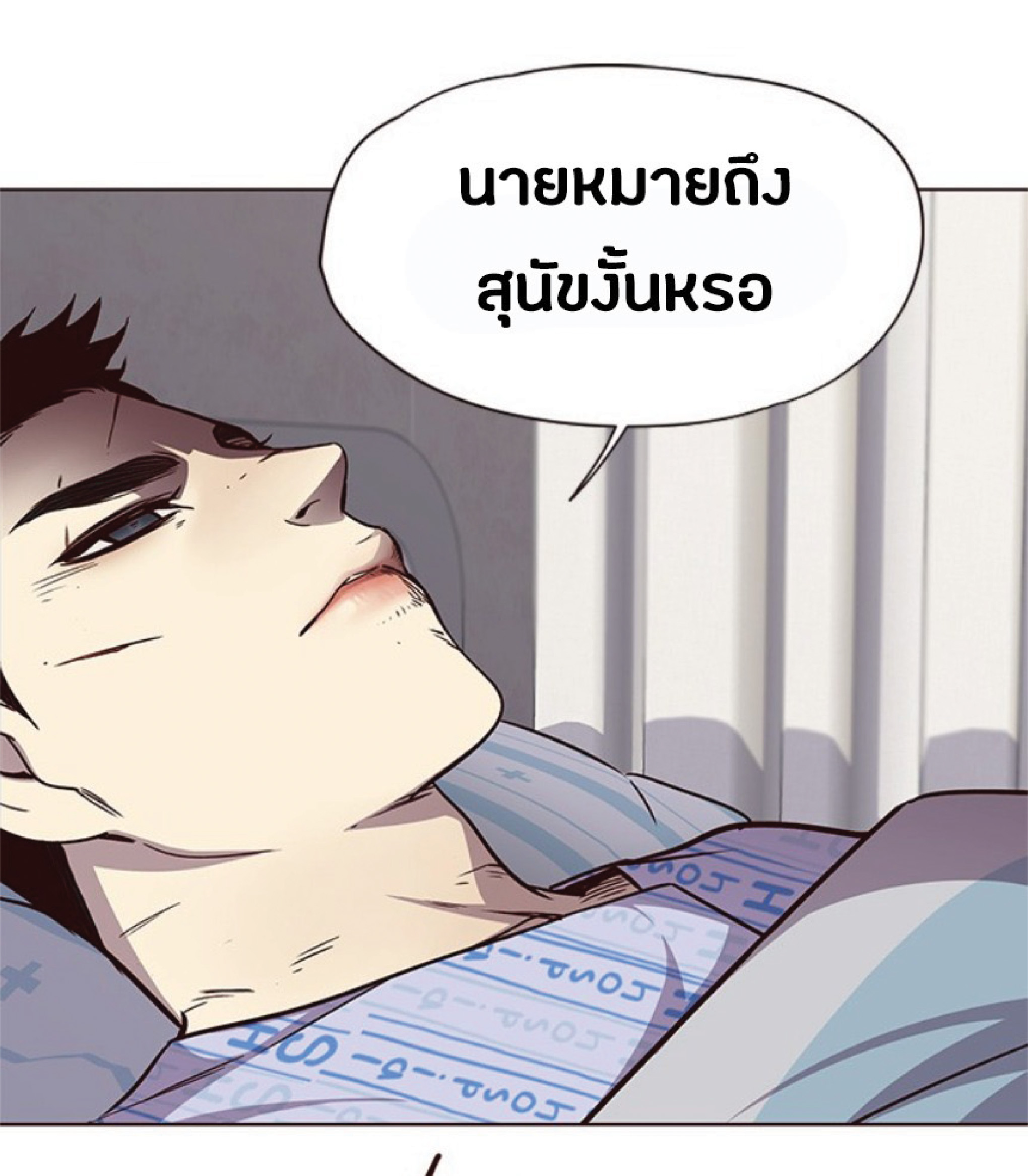 เธ•เธญเธเธ—เธตเน 46 55