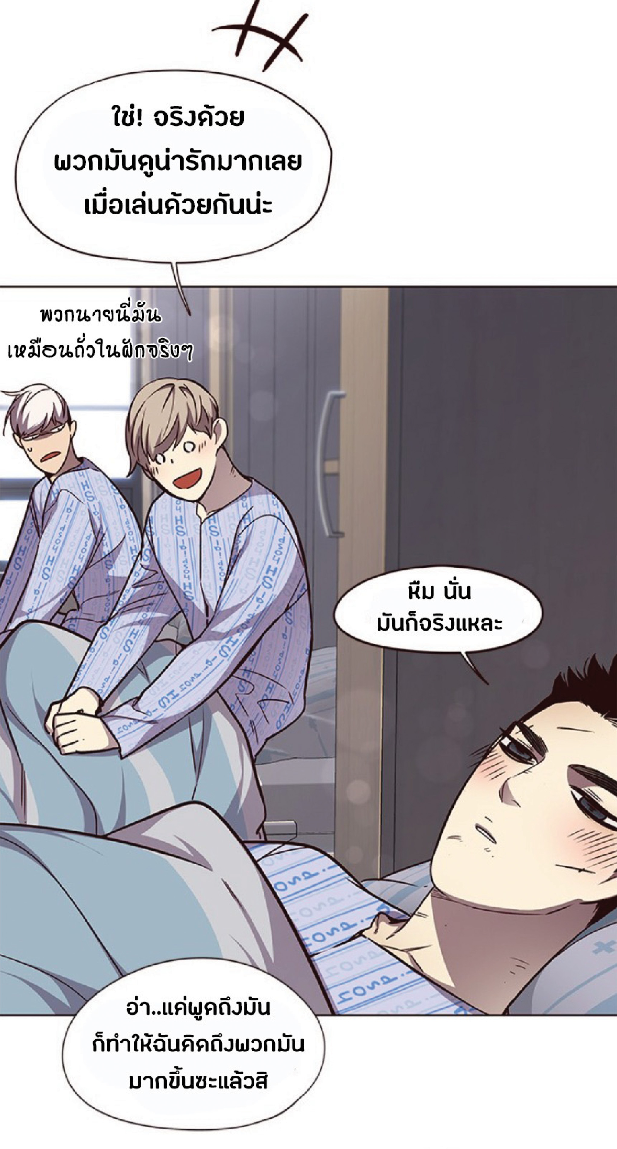 เธ•เธญเธเธ—เธตเน 46 56