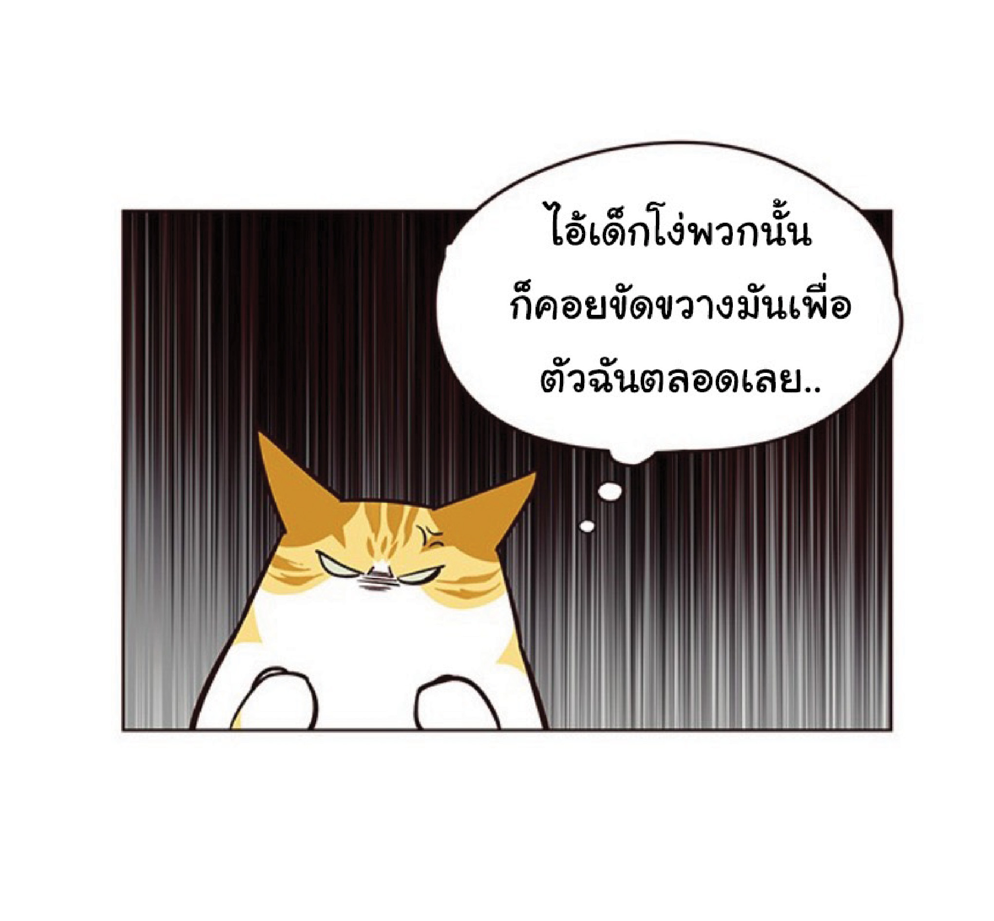 เธ•เธญเธเธ—เธตเน 46 67