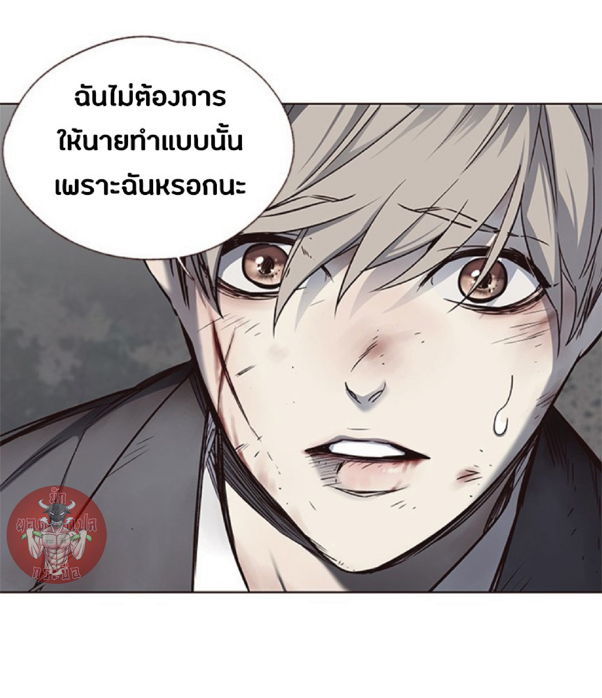 เธ•เธญเธเธ—เธตเน 46 68