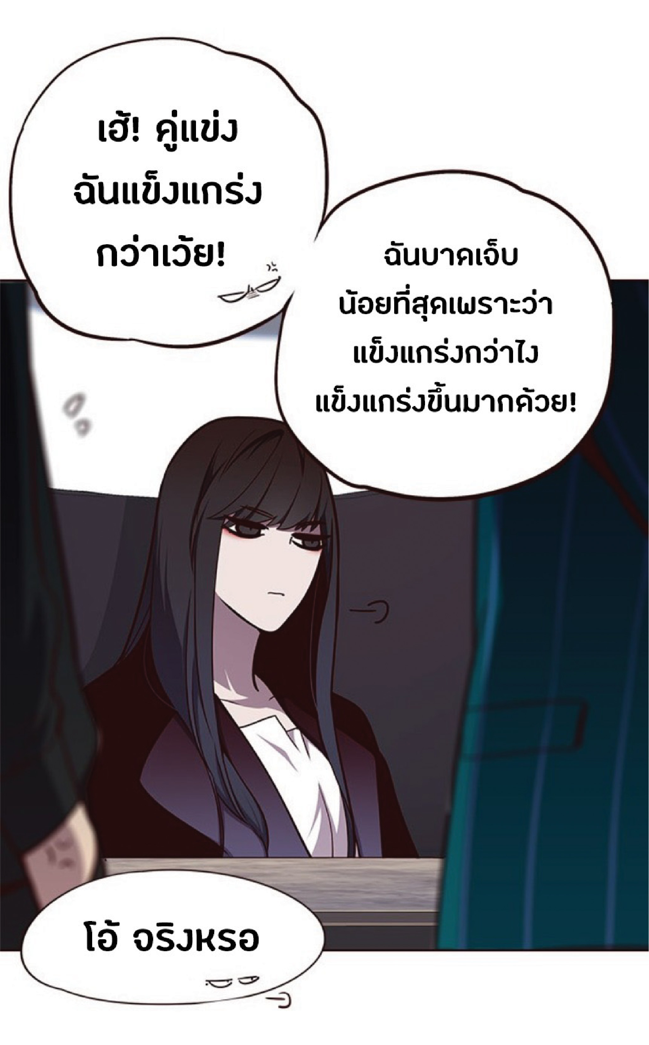 เธ•เธญเธเธ—เธตเน 47 05