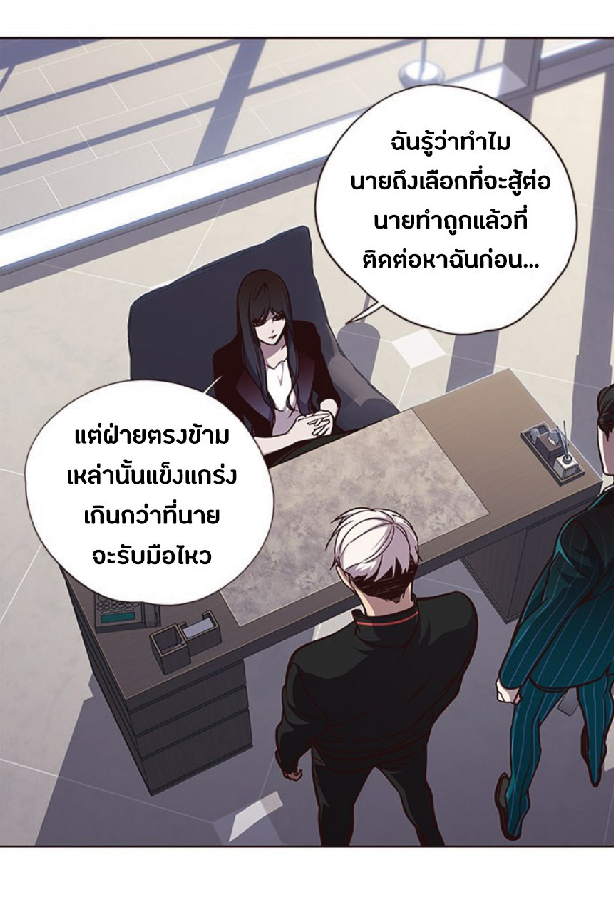 เธ•เธญเธเธ—เธตเน 47 18