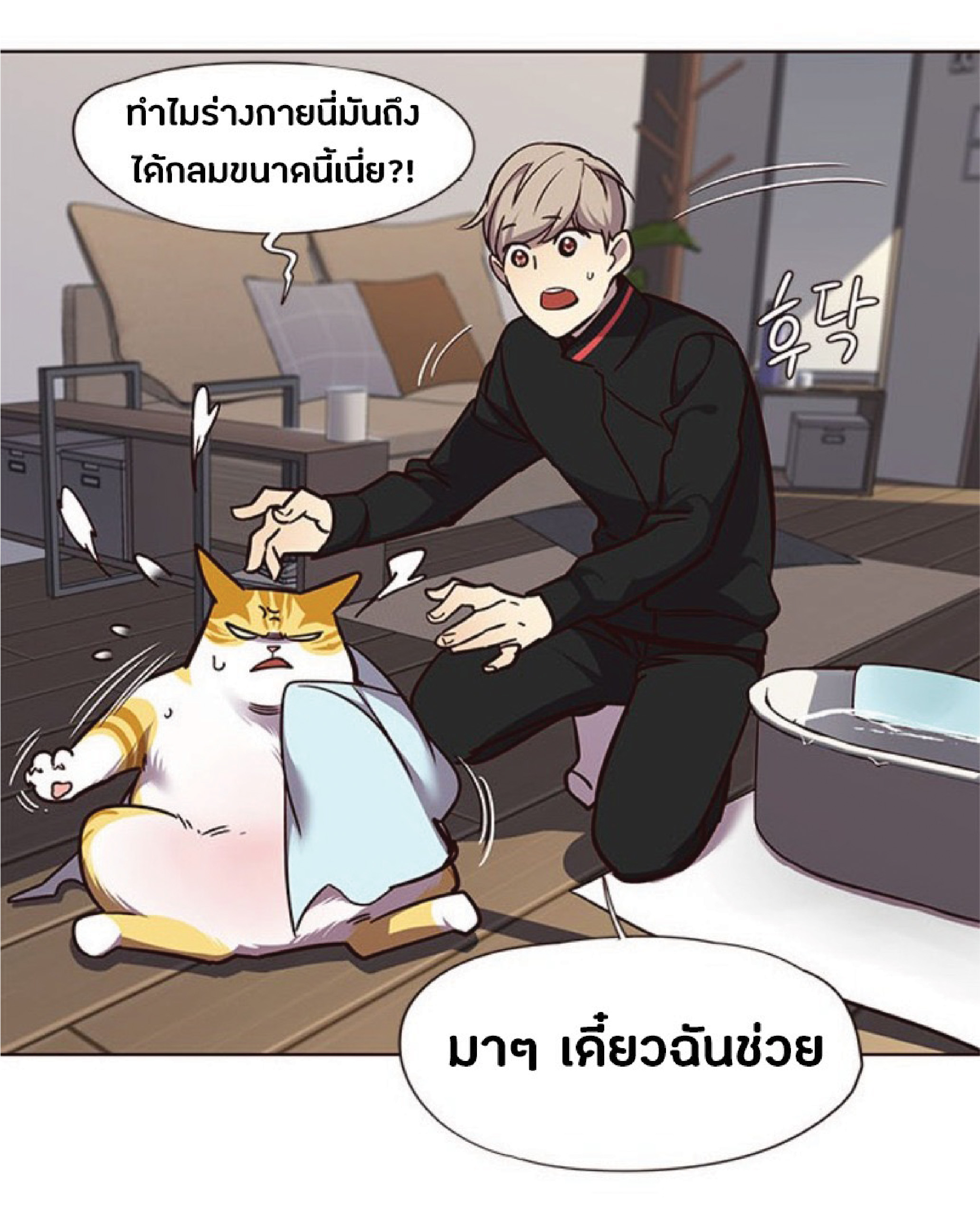 เธ•เธญเธเธ—เธตเน 47 41