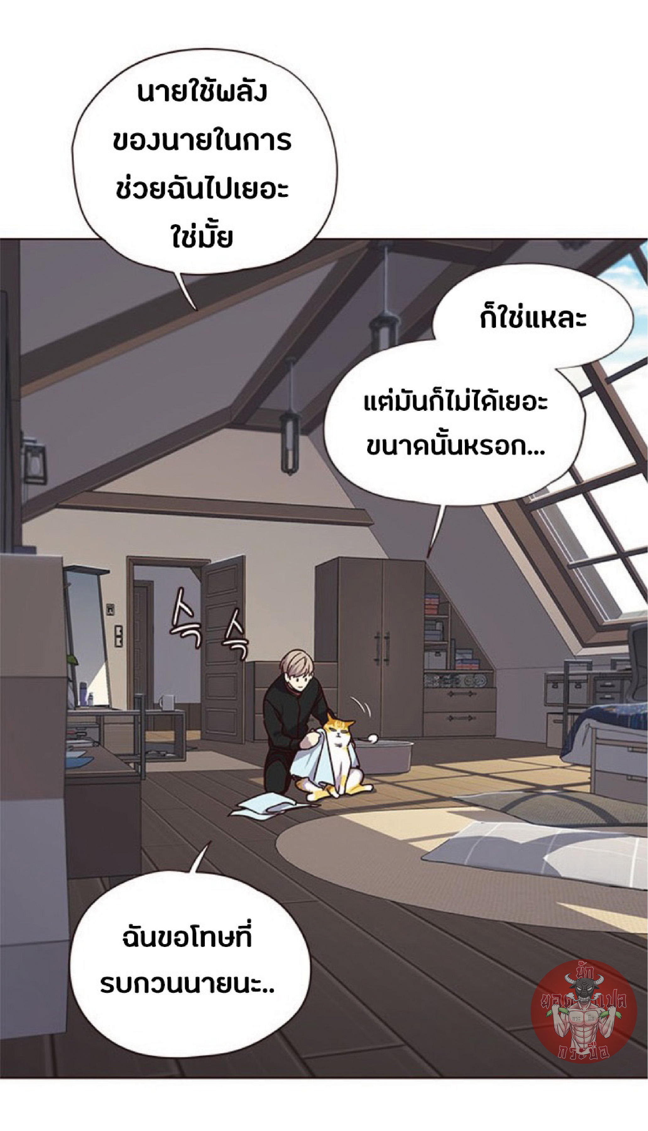 เธ•เธญเธเธ—เธตเน 47 44