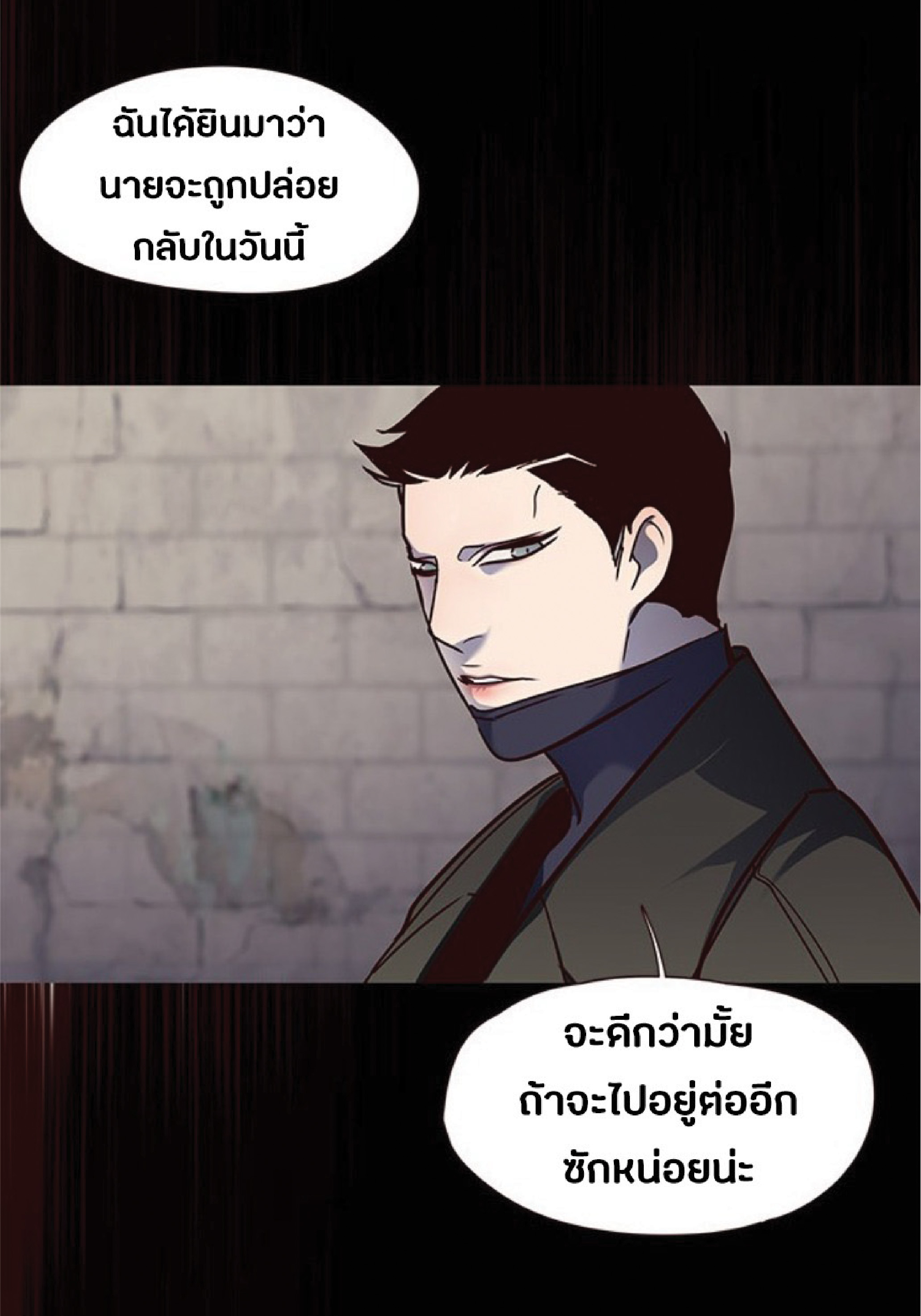 เธ•เธญเธเธ—เธตเน 47 54