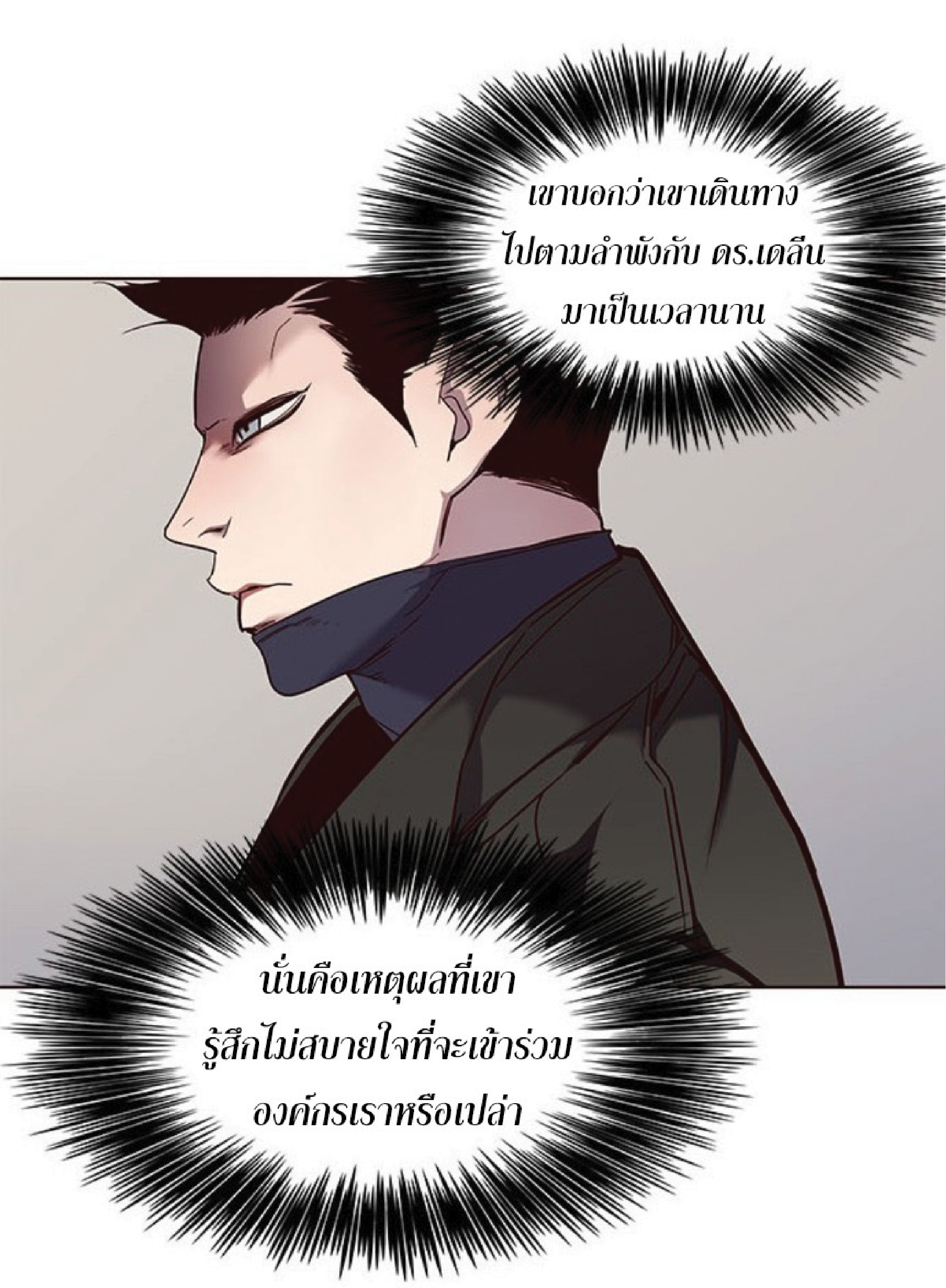 เธ•เธญเธเธ—เธตเน 47 67
