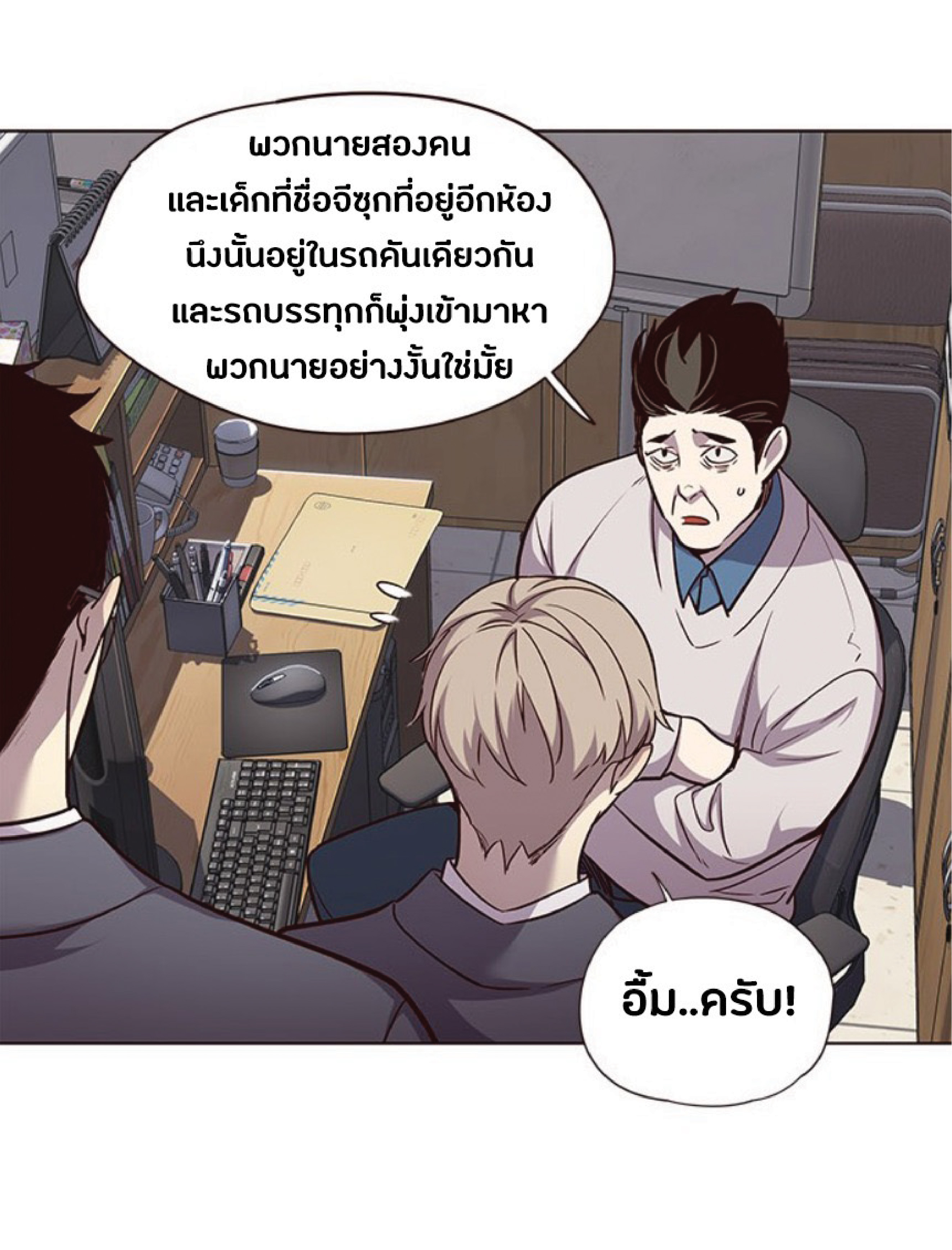 เธ•เธญเธเธ—เธตเน 48 05