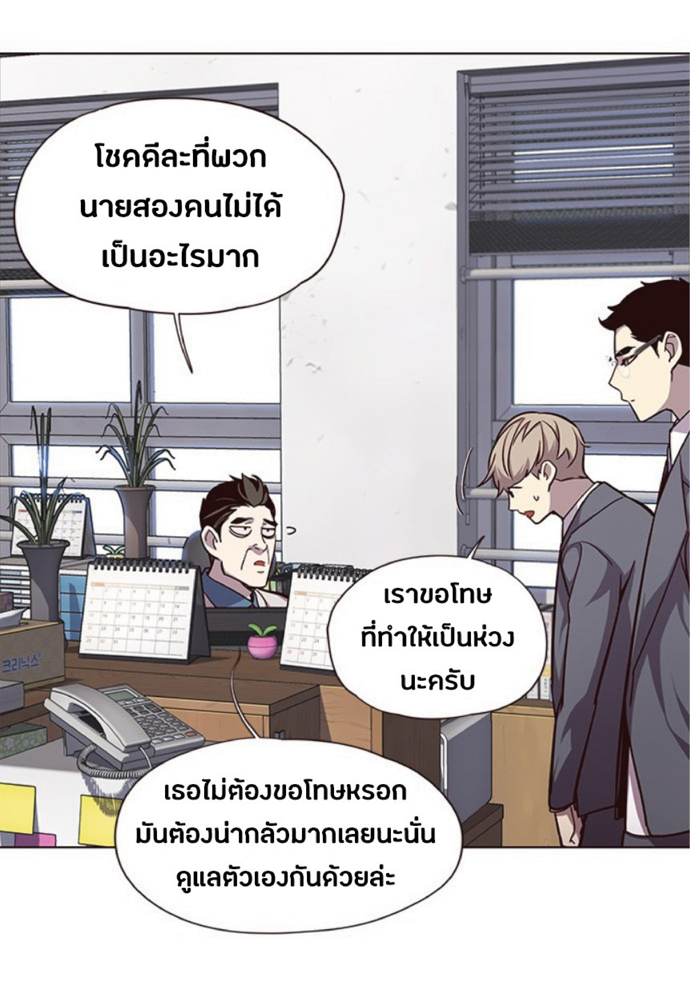 เธ•เธญเธเธ—เธตเน 48 06