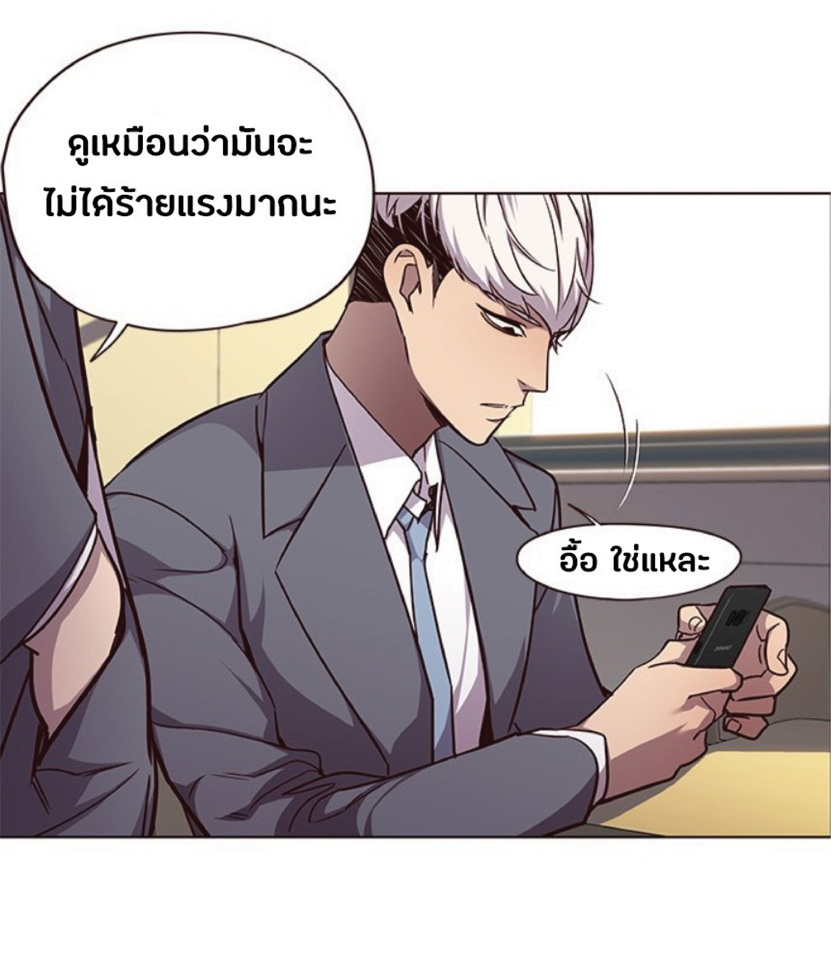 เธ•เธญเธเธ—เธตเน 48 16