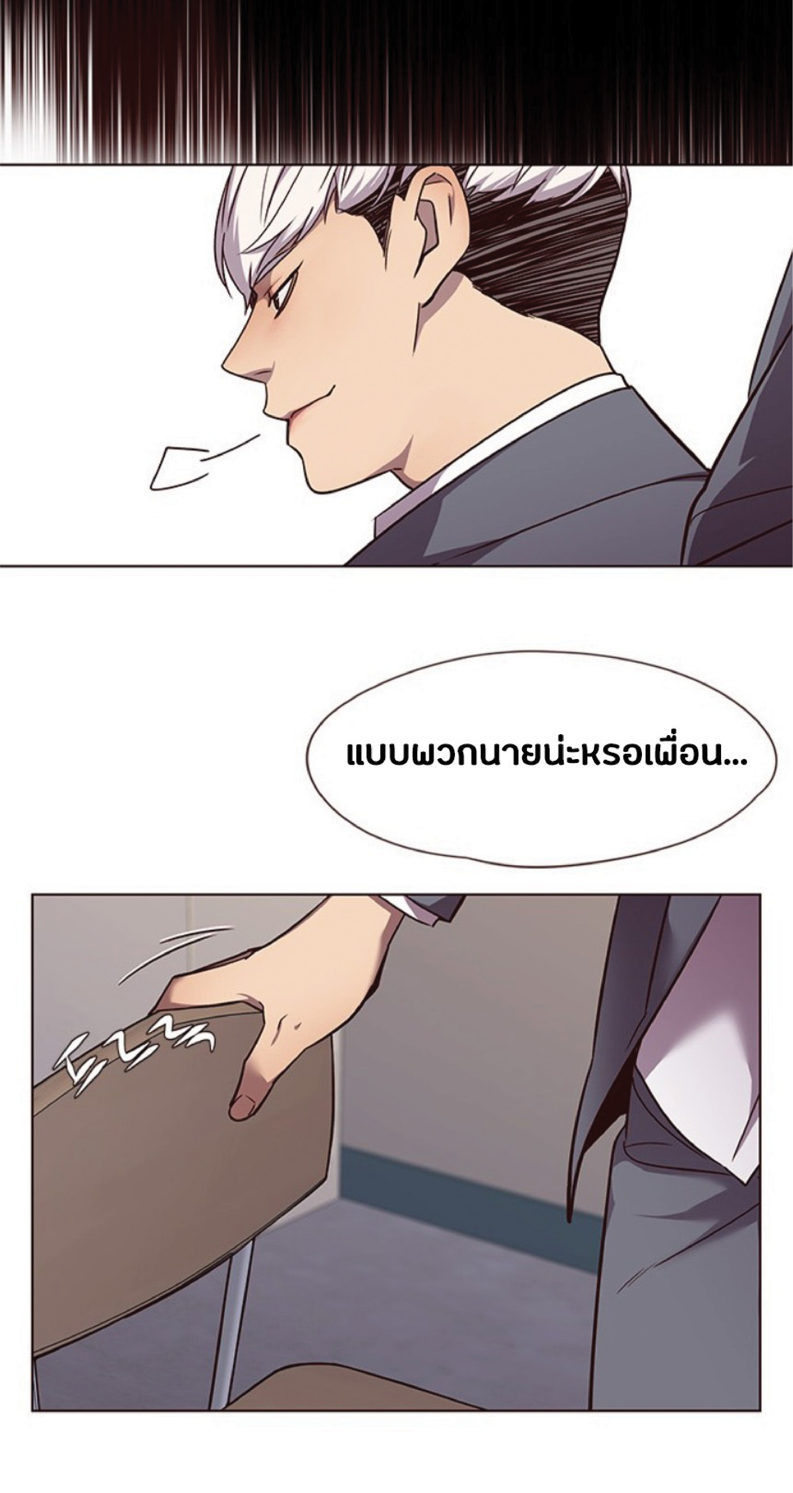 เธ•เธญเธเธ—เธตเน 48 26