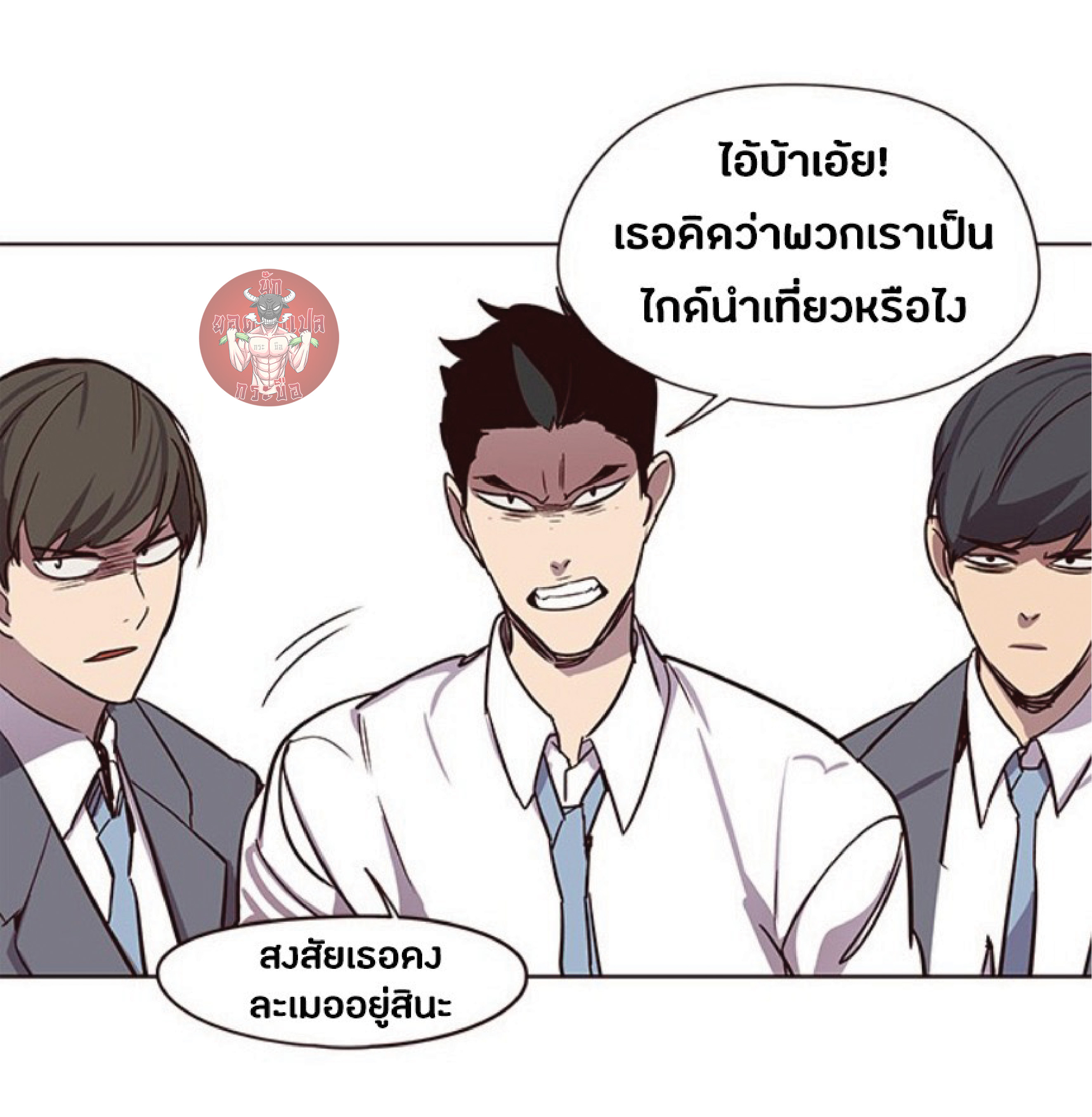 เธ•เธญเธเธ—เธตเน 48 44