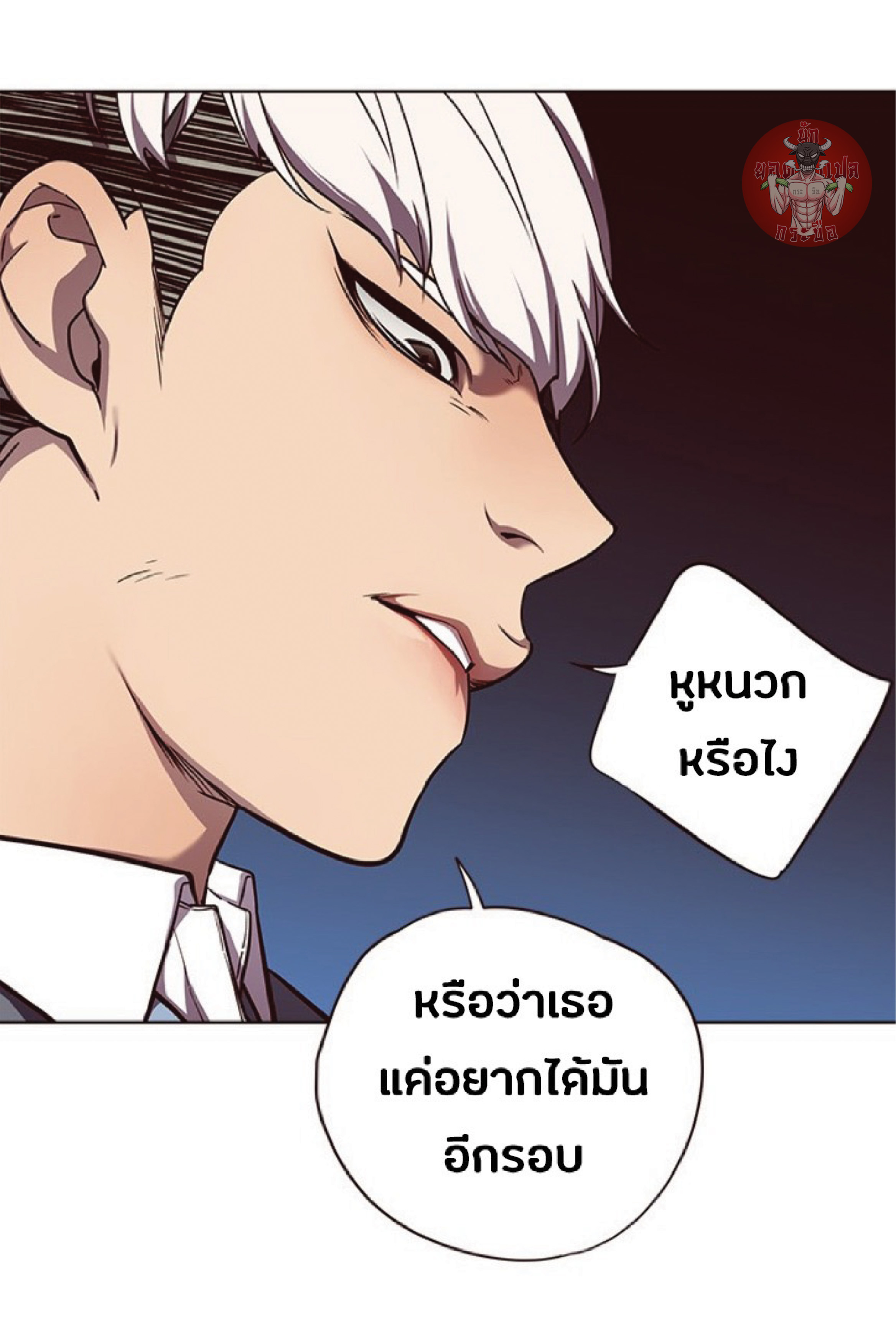 เธ•เธญเธเธ—เธตเน 49 03