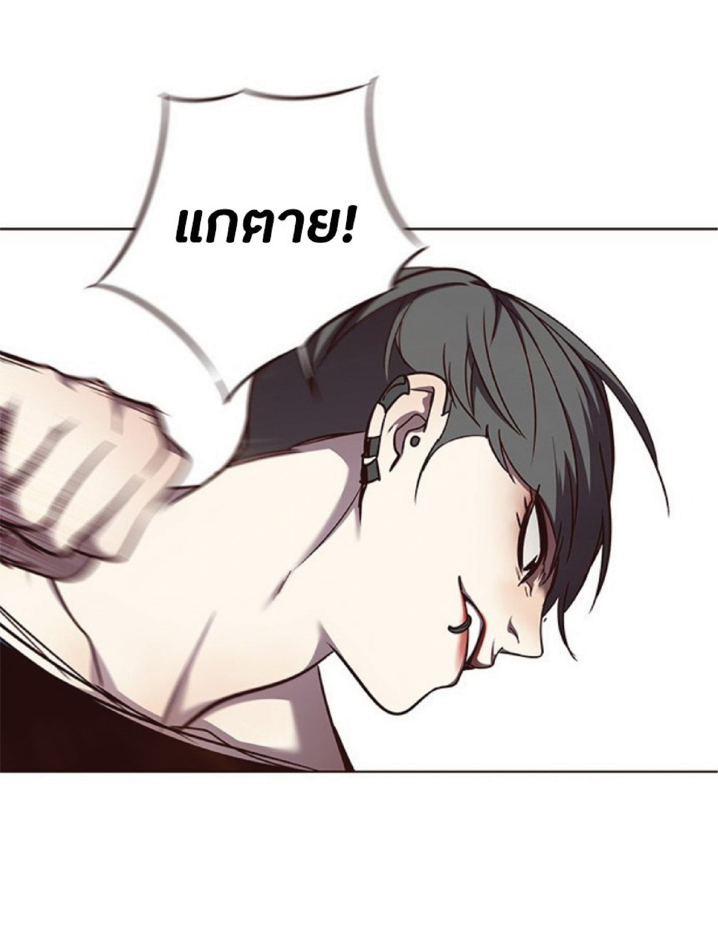 เธ•เธญเธเธ—เธตเน 49 16