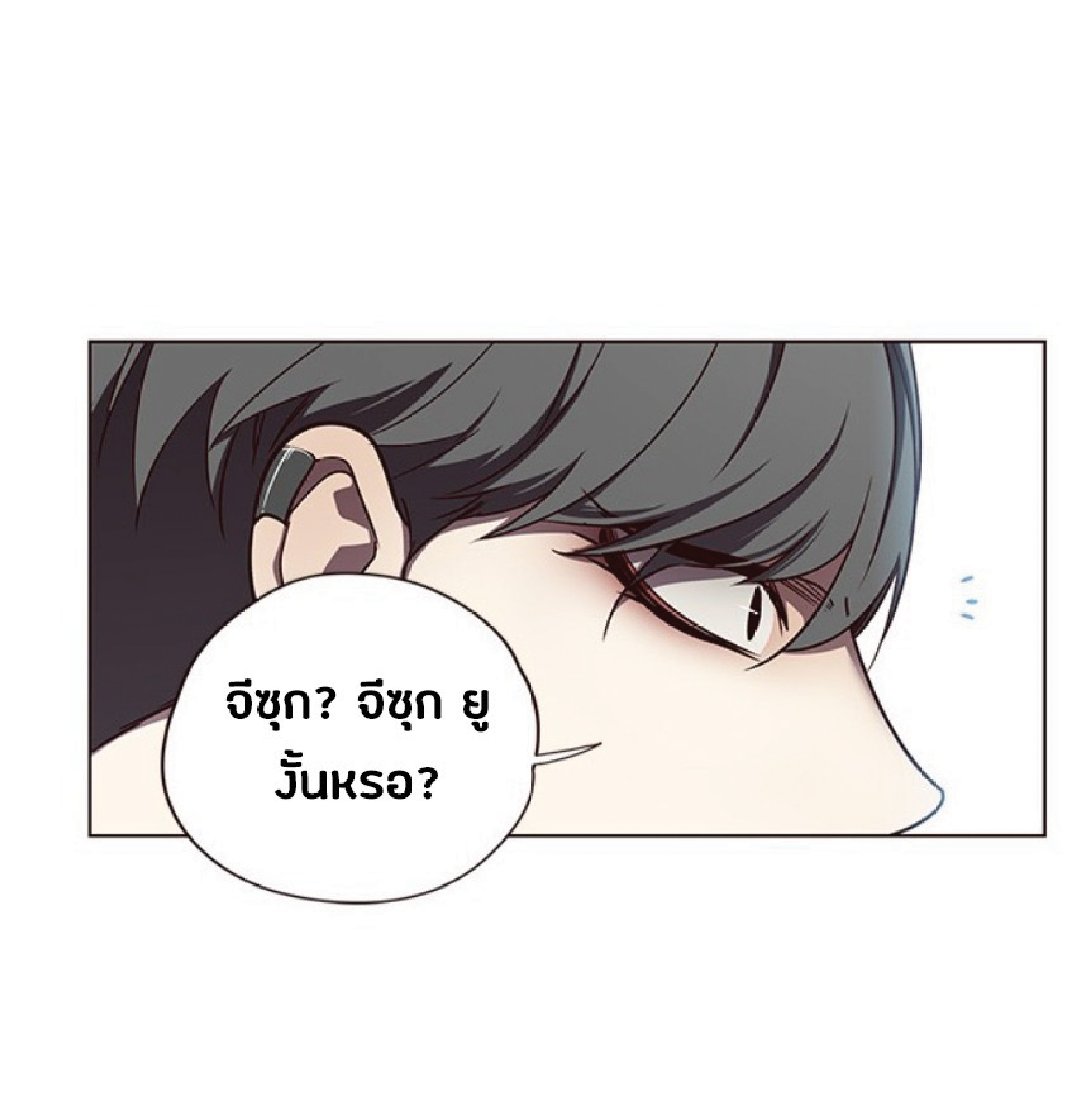 เธ•เธญเธเธ—เธตเน 49 28