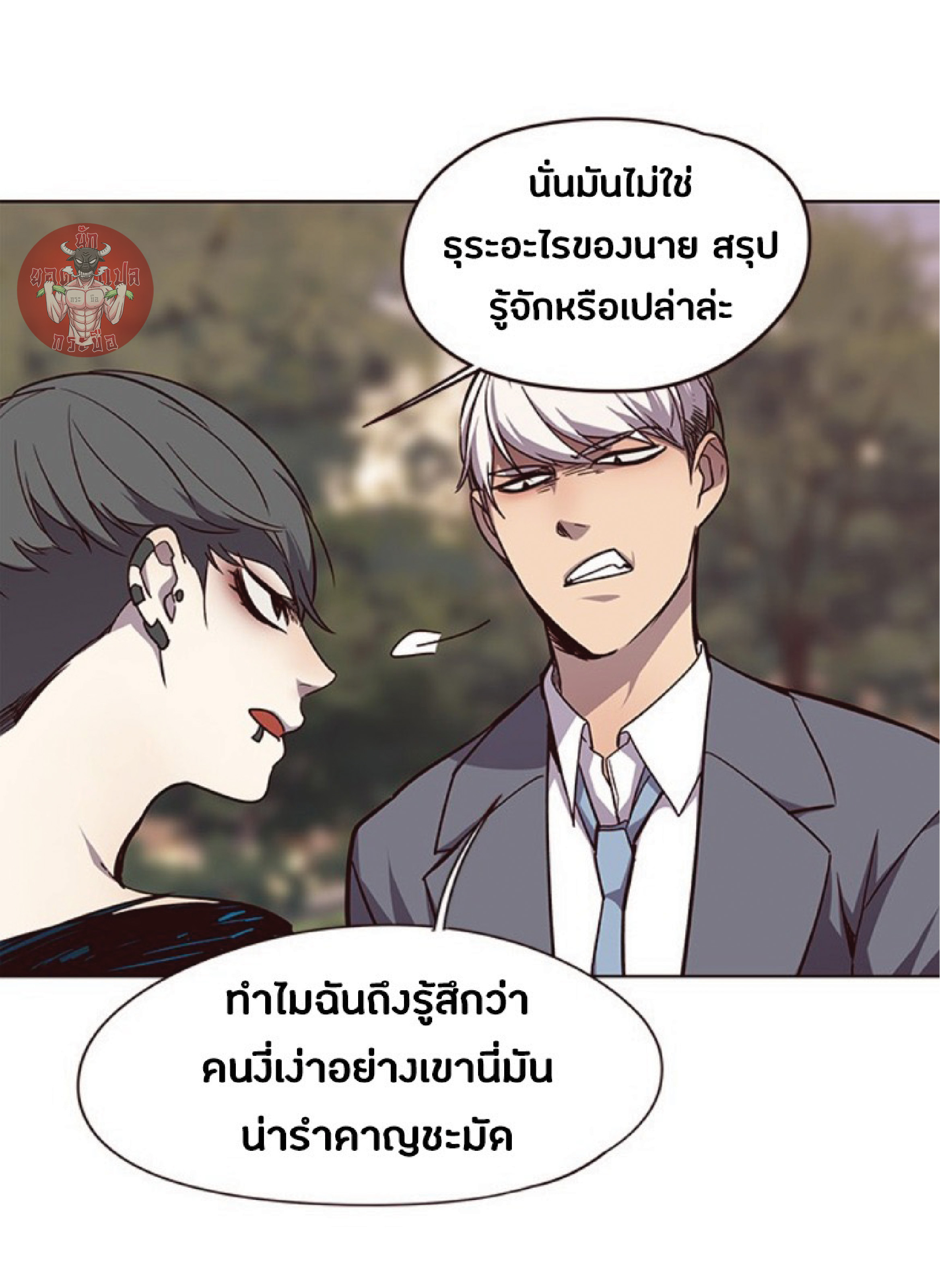 เธ•เธญเธเธ—เธตเน 49 43