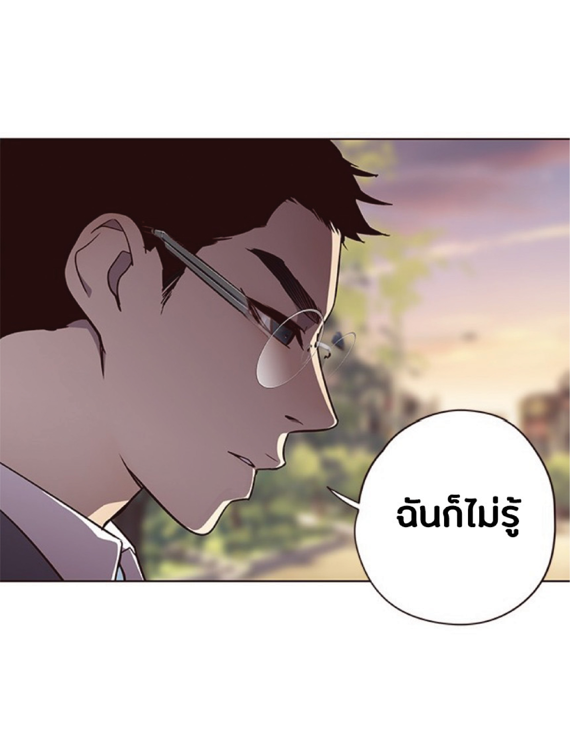 เธ•เธญเธเธ—เธตเน 49 57