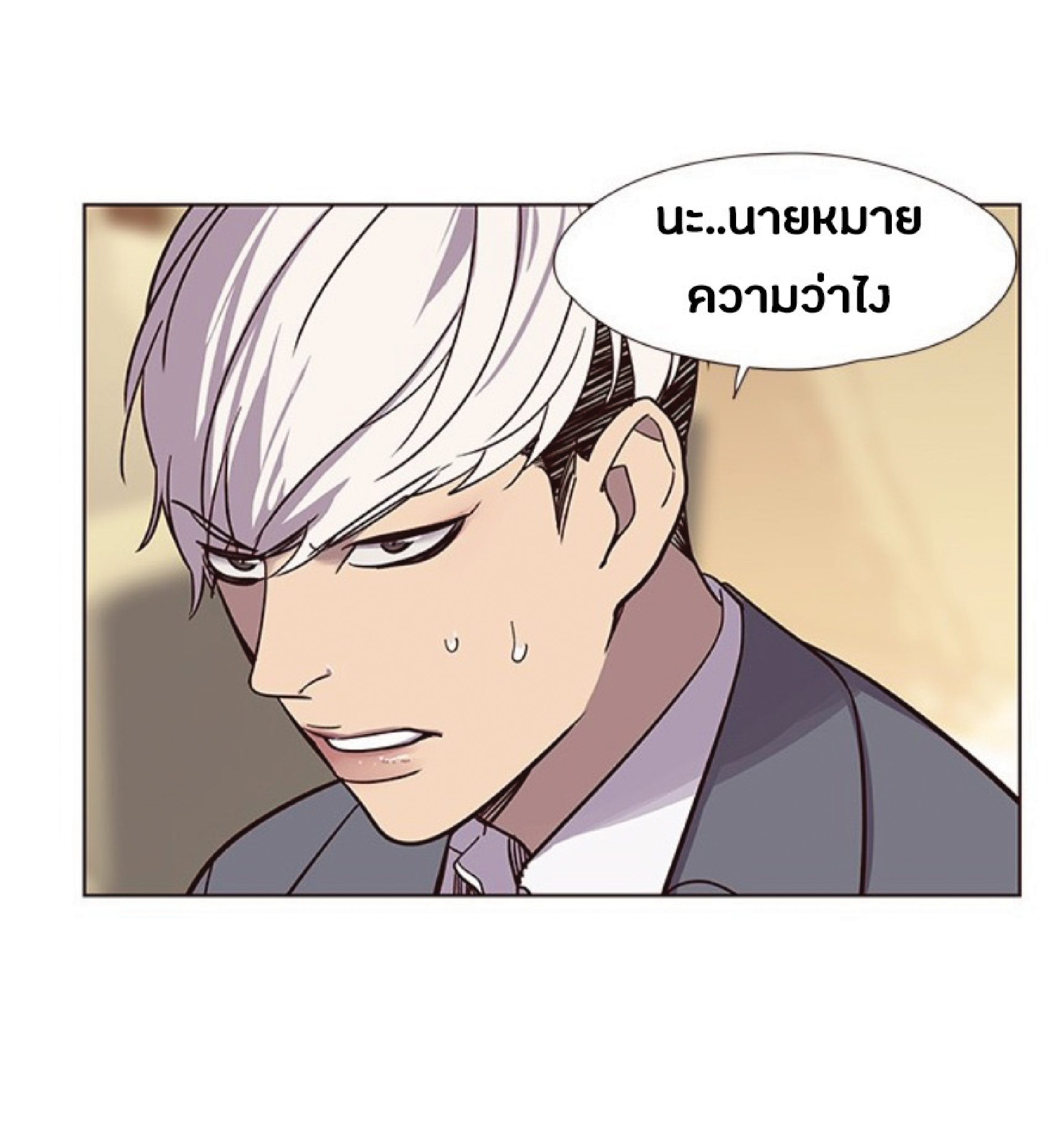 เธ•เธญเธเธ—เธตเน 49 71