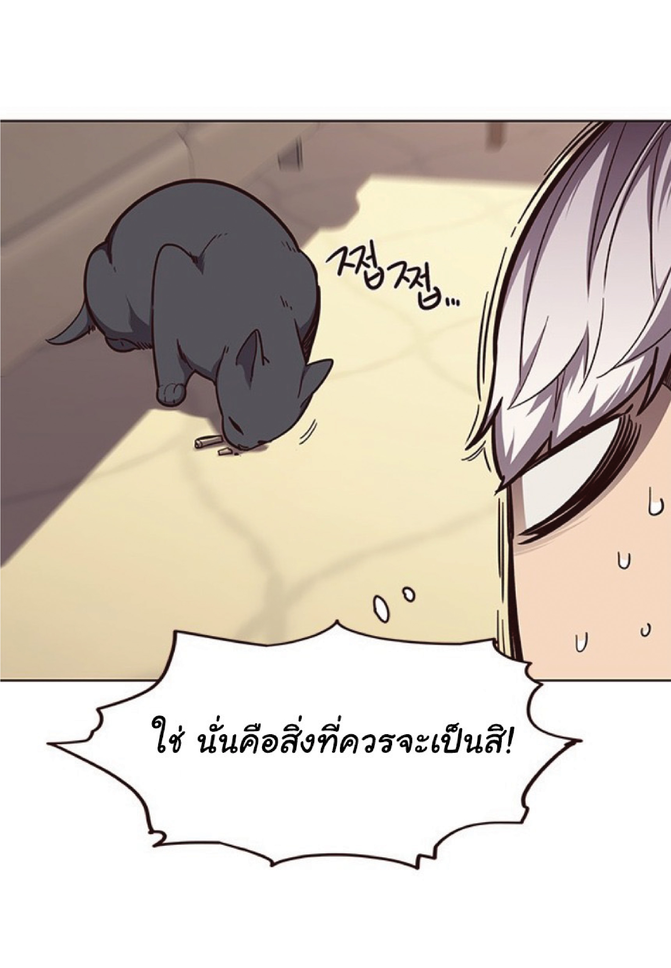 เธ•เธญเธเธ—เธตเน 50 10