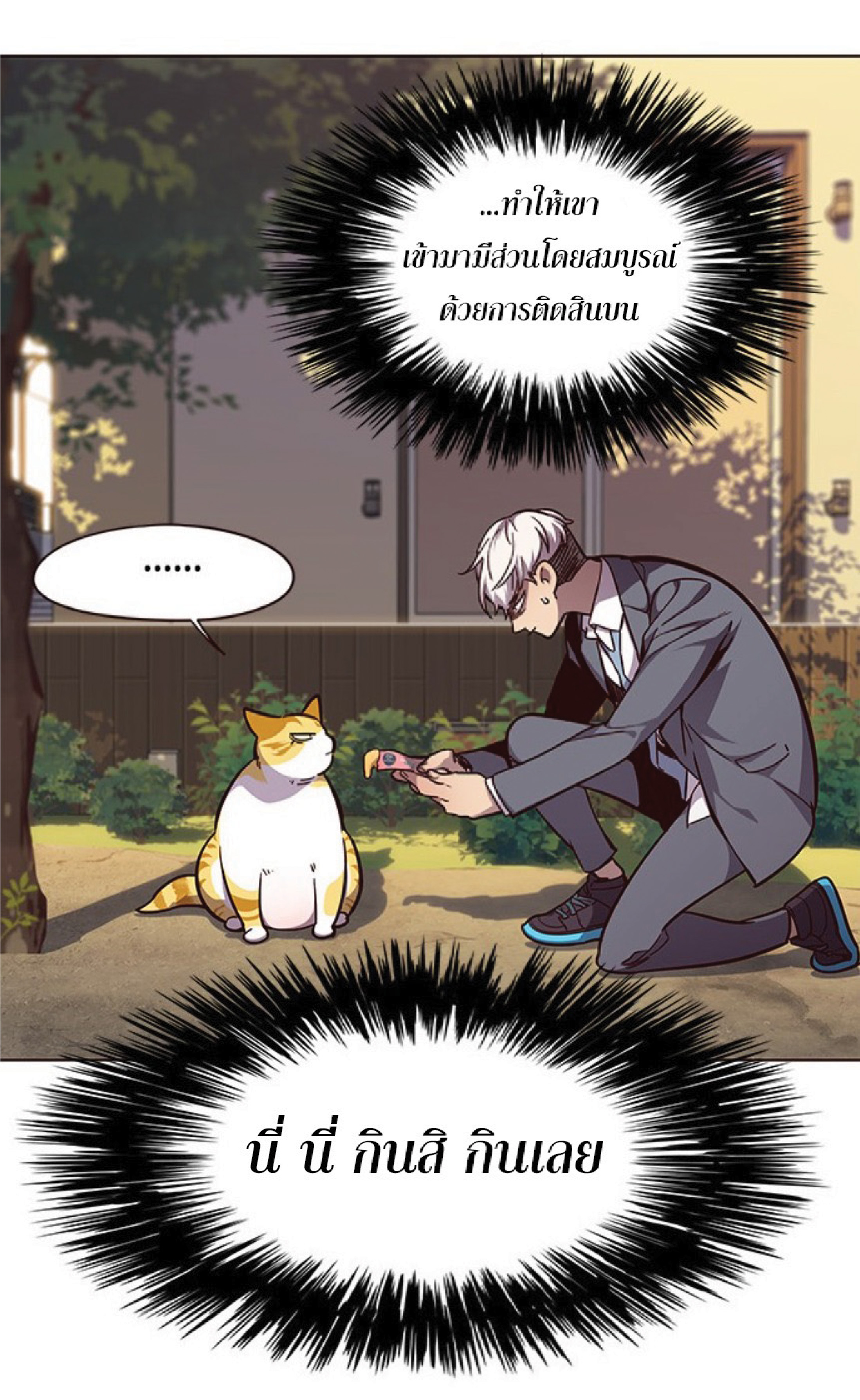 เธ•เธญเธเธ—เธตเน 50 32