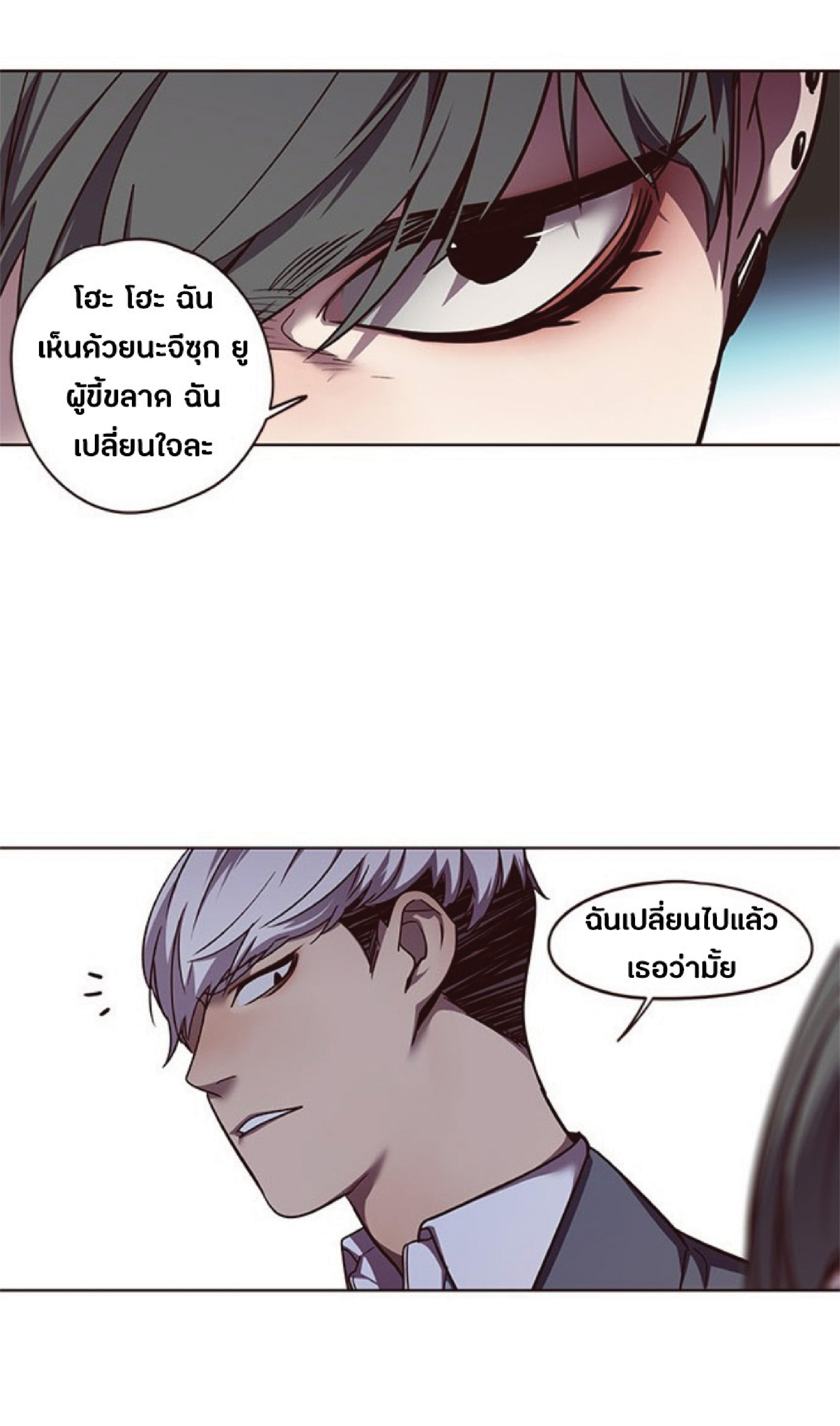 เธ•เธญเธเธ—เธตเน 50 59