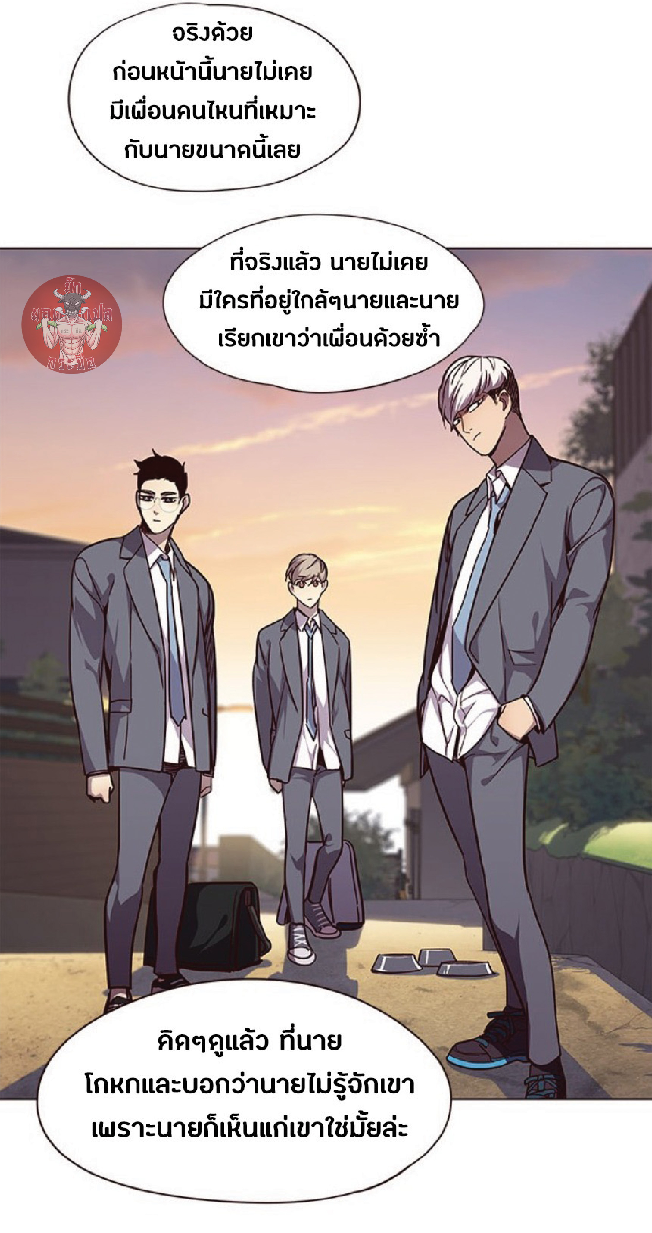 เธ•เธญเธเธ—เธตเน 50 60