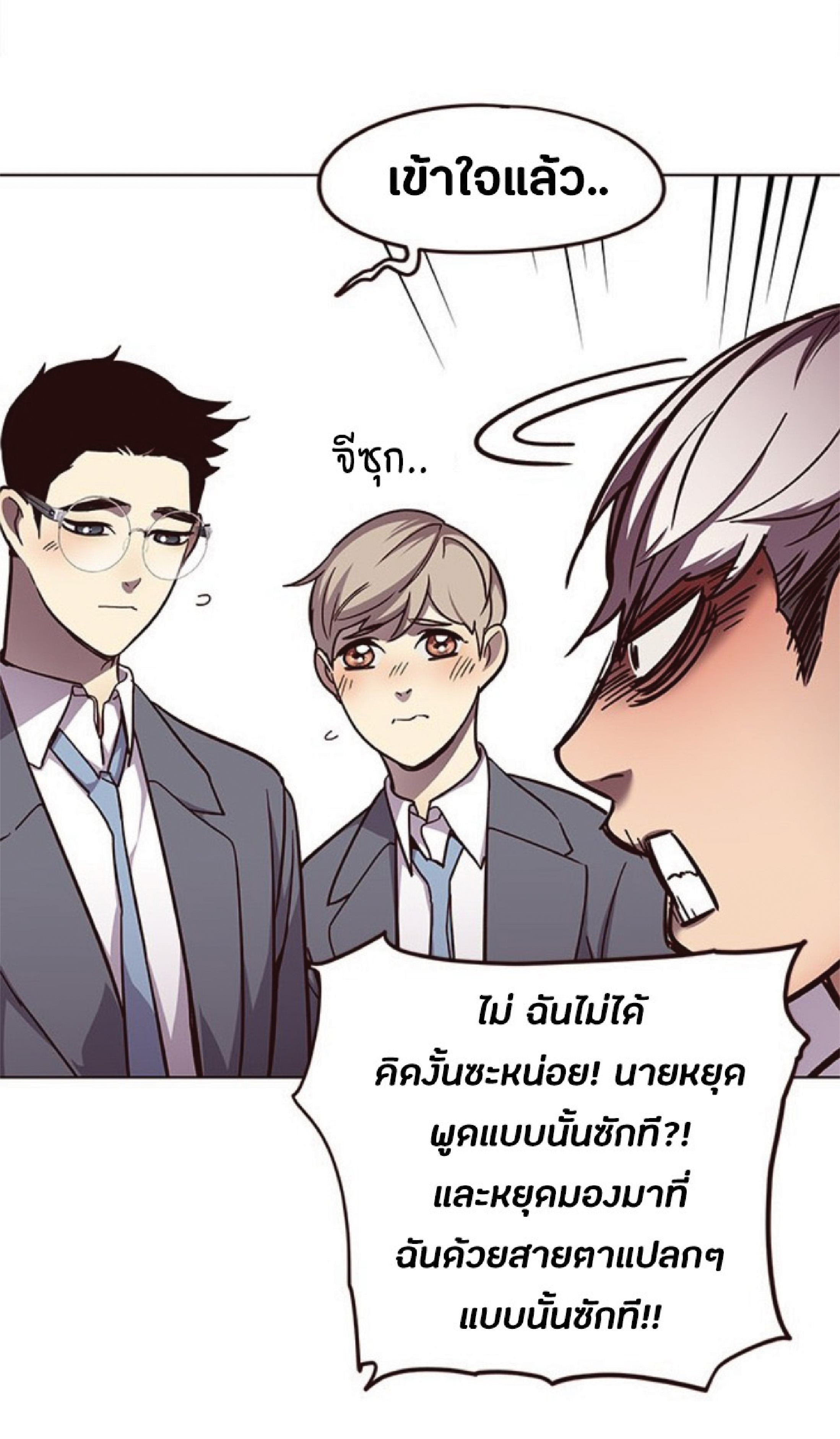 เธ•เธญเธเธ—เธตเน 50 62